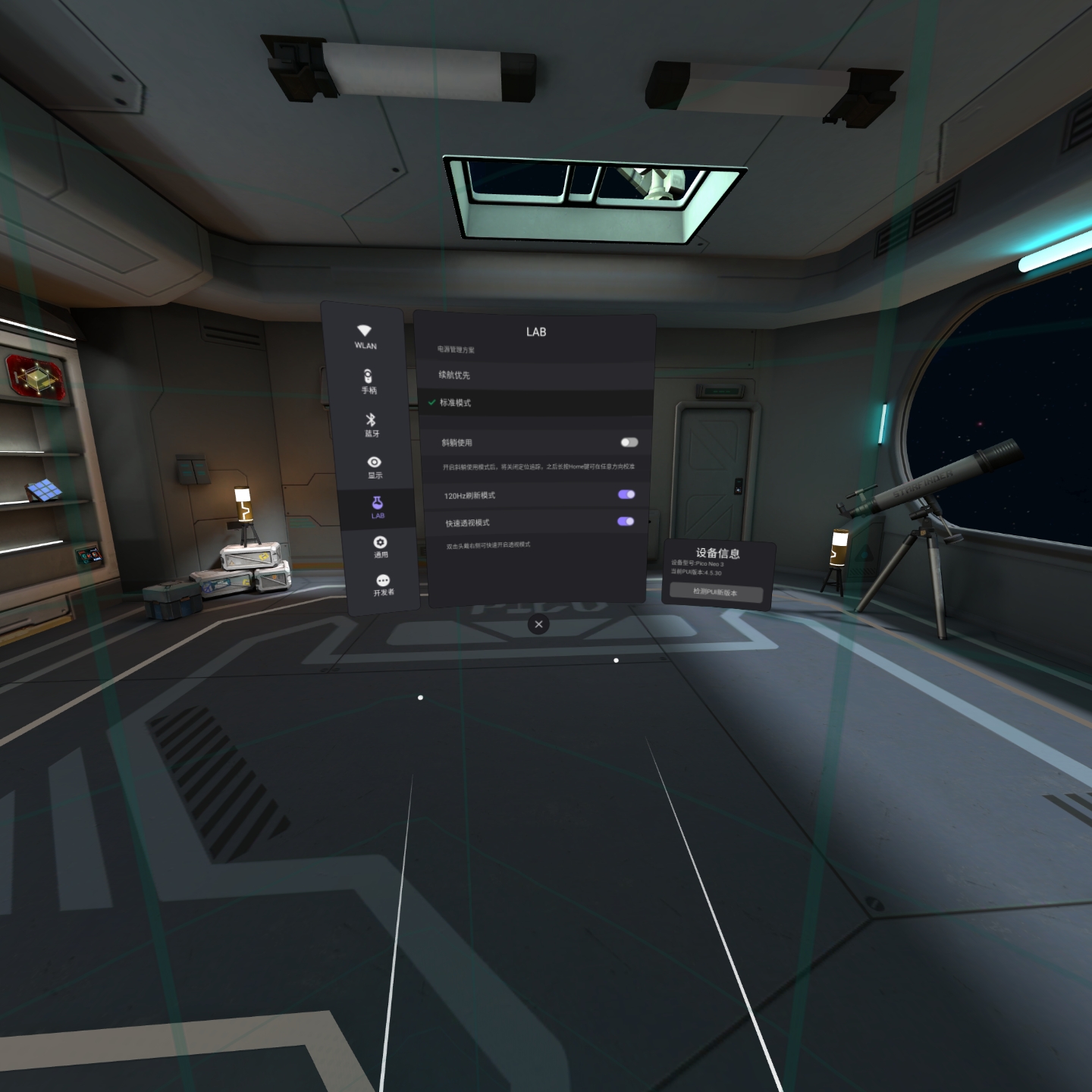 632007A1D3DA48B4AE5E972A0C419995_Screenshot_com.picovr.settings_2022.02.26-23.18.54.220_855