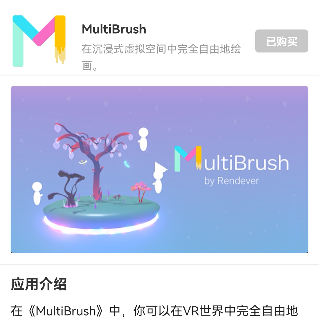 63D96CCB05CB4D1289A4101948F3DDFC_Screenshot_20211218_110035_com.picovr.assistantphone_edit_1435659007559577