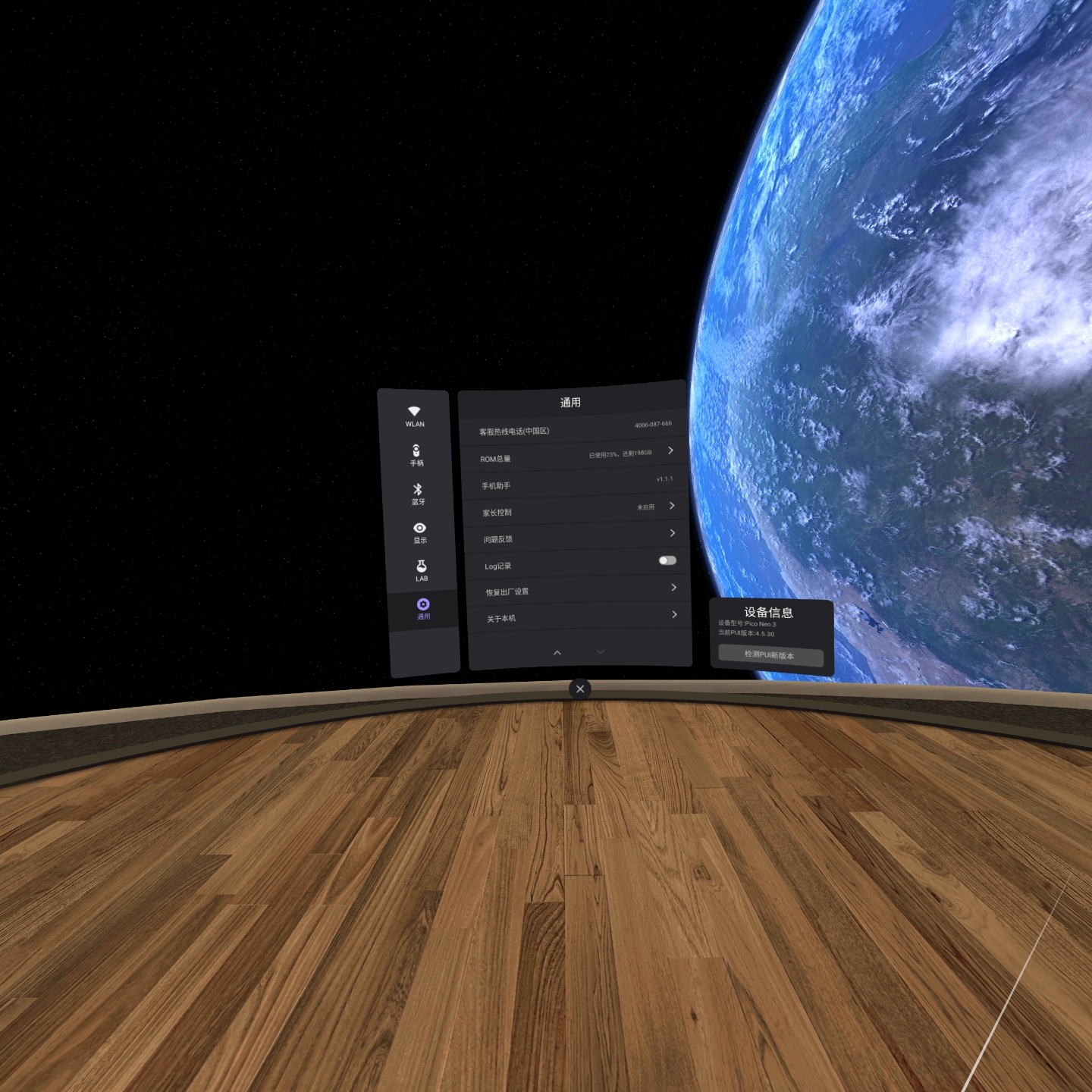 64105F5ACDF946D4992825B1C0DD5ECD_Screenshot_com.picovr.settings_2022.02.22-22.49.19.106_822