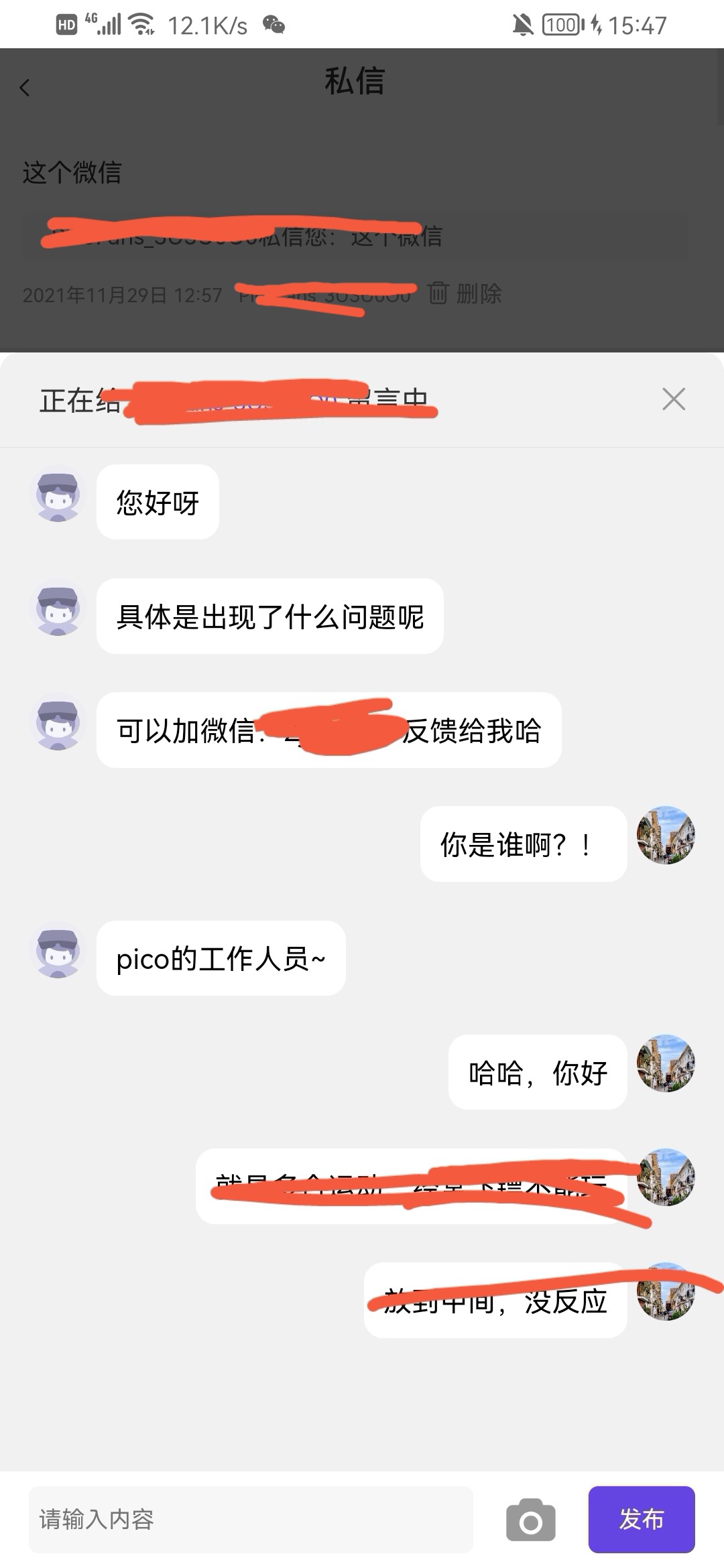 659148EB296A453BB4557603400111C3_Screenshot_20211130_154743_com.picovr.assistantphone_edit_431128446318588