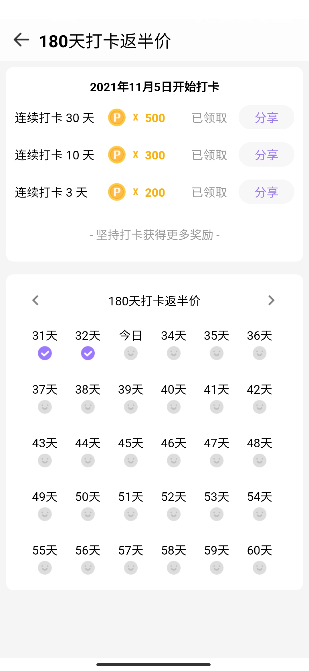 66CE5D0FBE624816AED04A49A01EF22B_Screenshot_2021-12-07-20-59-24-176_com.picovr.assistantphone
