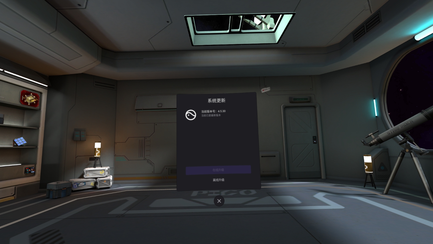 695F2E7D657E4508B618B65EBF2BB02C_Screenshot_com.picovr.updatesystem_2022.02.27-01.50.42.992_555