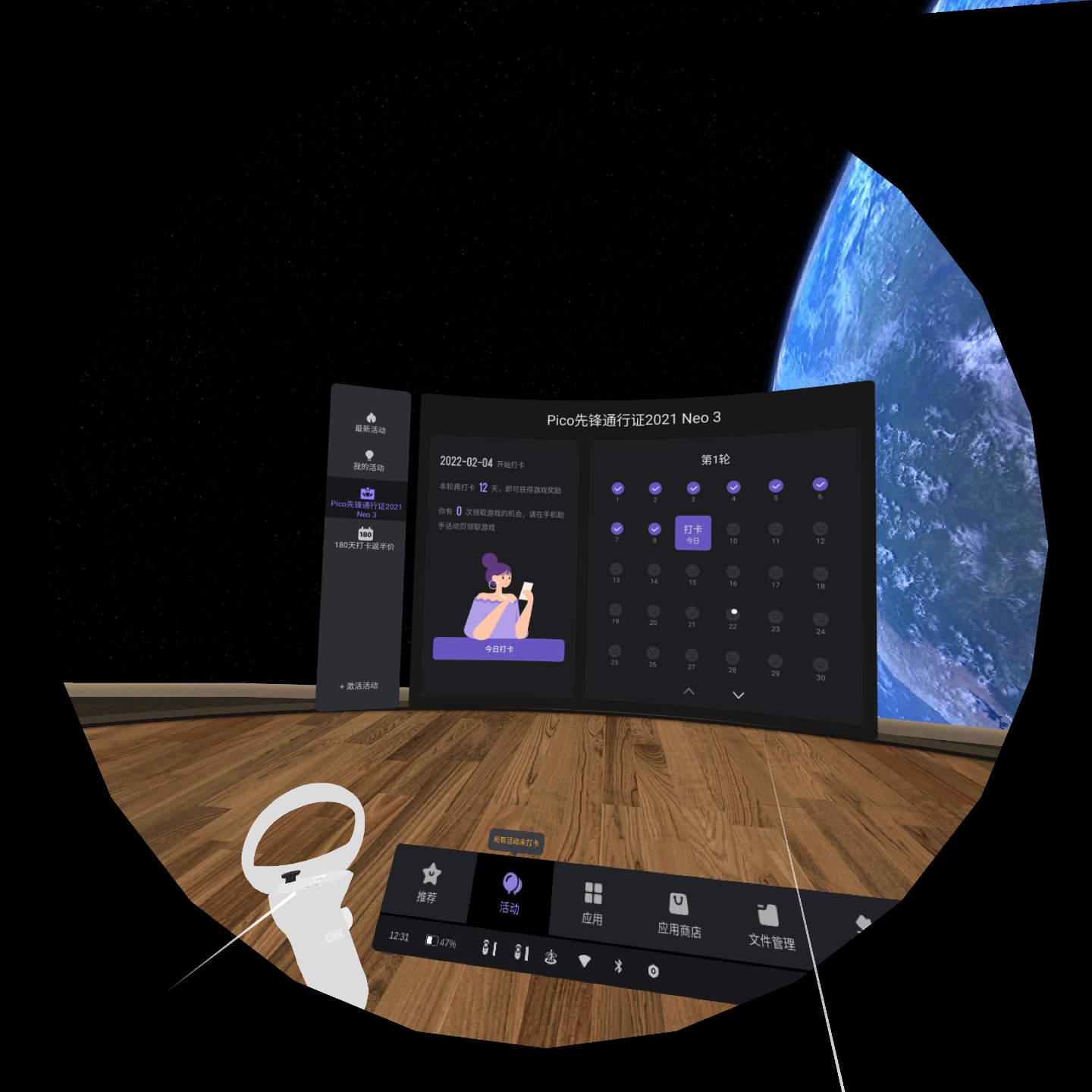 6B0AF239B8364004AF840DBC5A88773D_Screenshot_com.picovr.store_2022.02.12-12.31.15.976_373