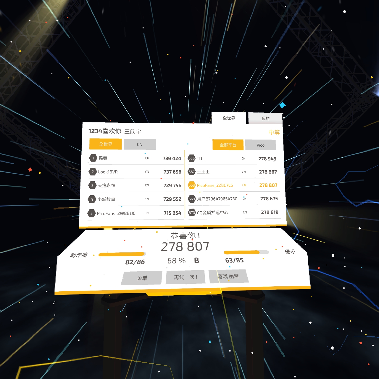 6BC87ECA0E1540DDA926BC12528ECF22_Screenshot_com.odders.ohshape.pico.neo2_2022.02.07-12.50.11.742_322