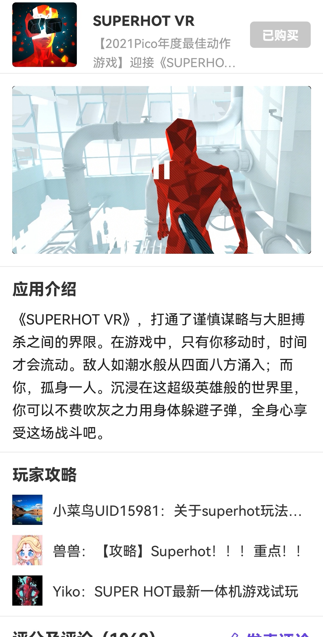 6BE26448B57D45B6AF85B9BC15F499F7_Screenshot_20220224_210113_com.picovr.assistantphone_edit_1011029541866041