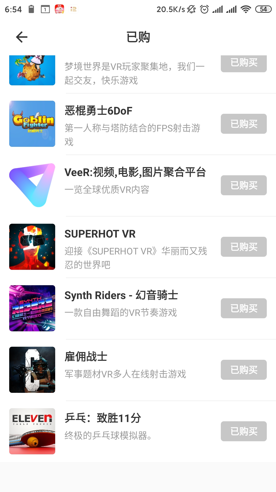 6CFF6C25ABB34E83A799AC9AC0C3913A_Screenshot_2021-11-13-06-54-09-634_com.picovr.assistantphone