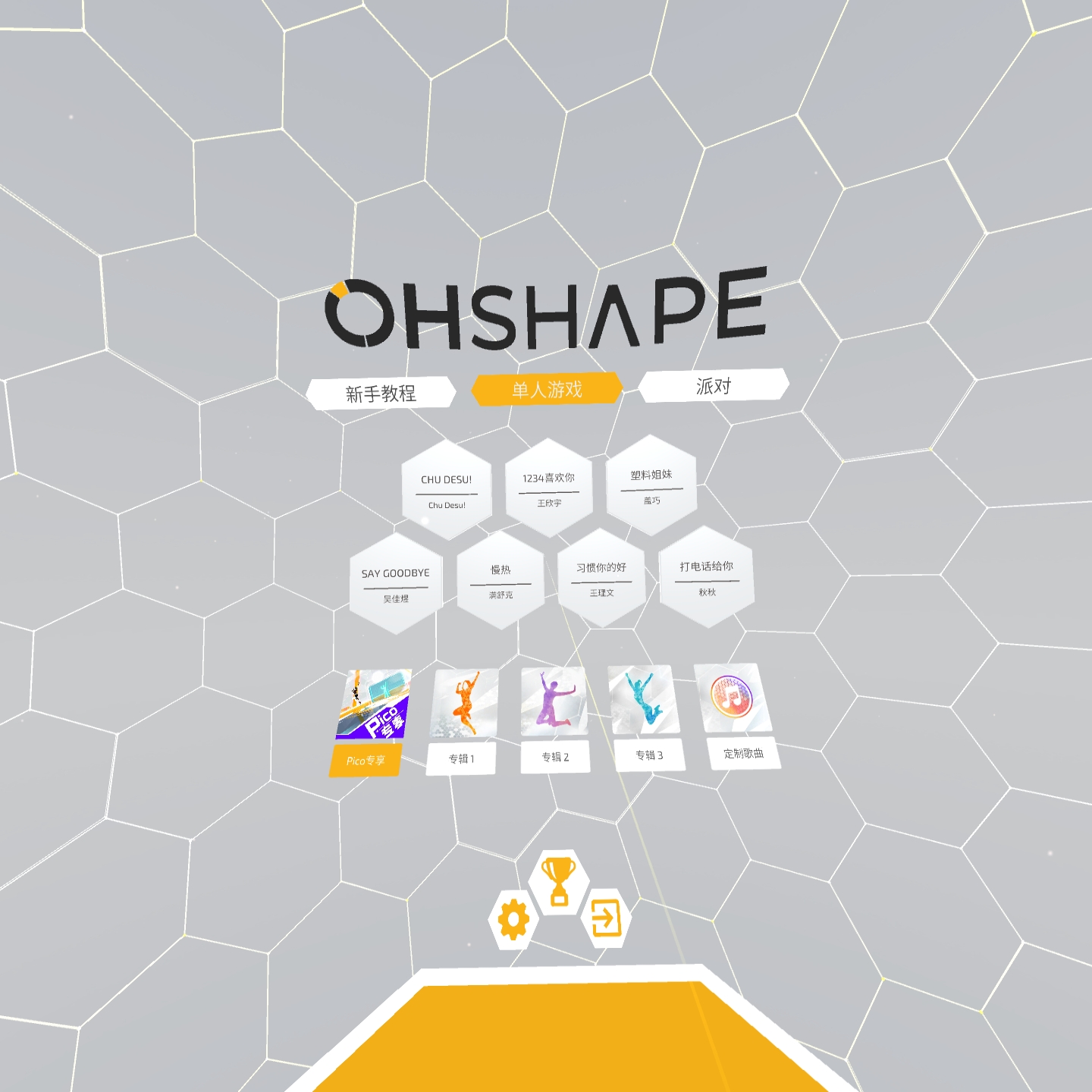 6F69D314FD5649F1A0F89336627215A3_Screenshot_com.odders.ohshape.pico.neo2_2022.02.24-22.15.40.579_501