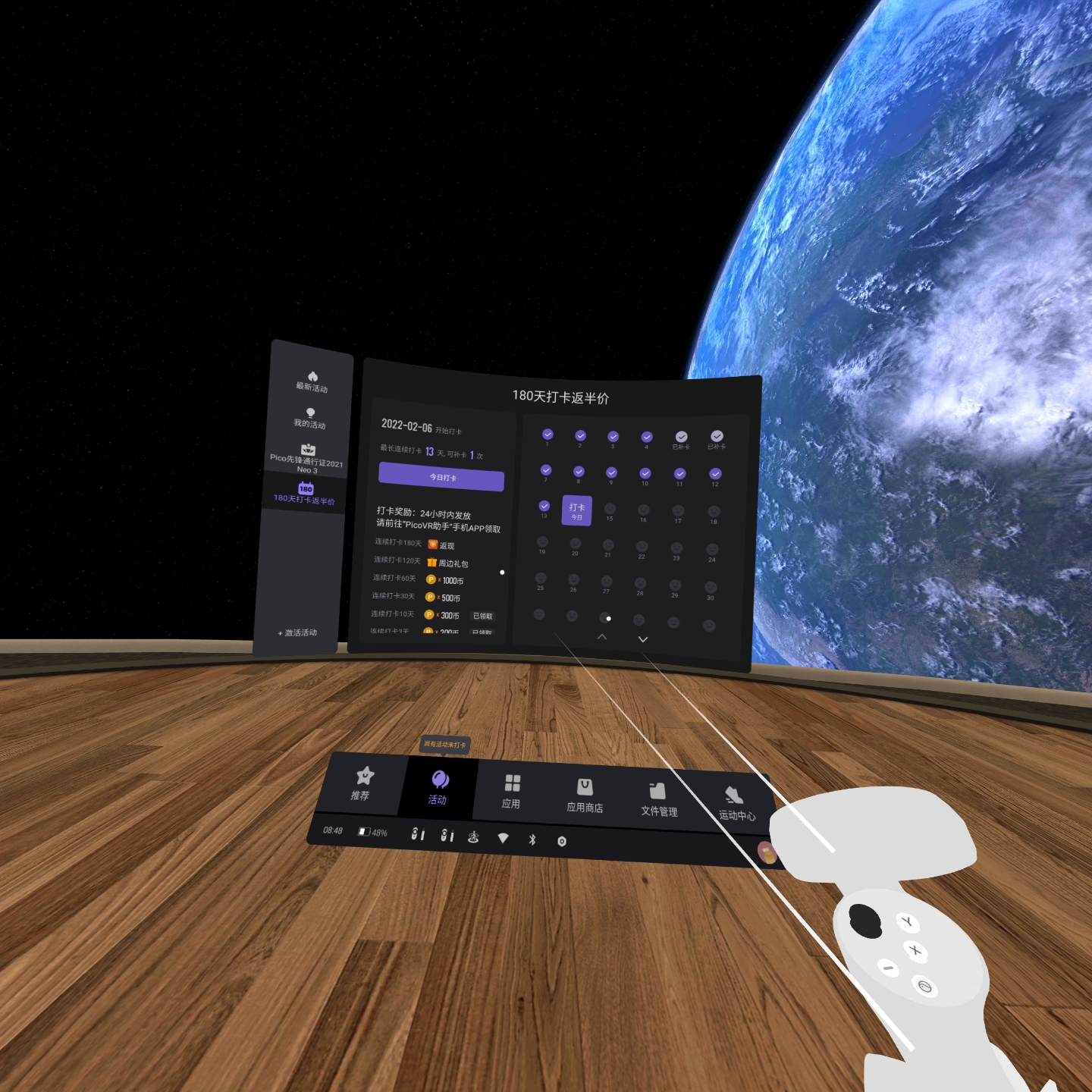 6FA8044073424EEE99C80B349EDF4BA1_Screenshot_com.picovr.store_2022.02.19-08.48.39.309_131
