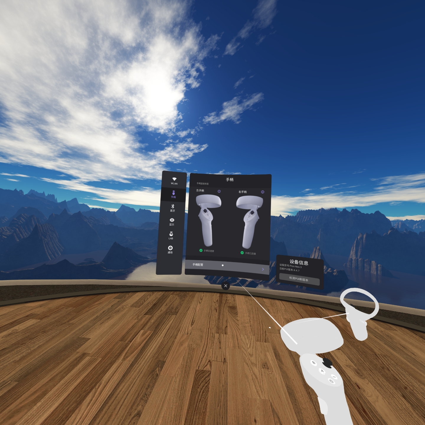 6FAA50C531974AE8AABF7B440B732BA3_Screenshot_com.picovr.settings_2021.12.31-16.41.22.249_245