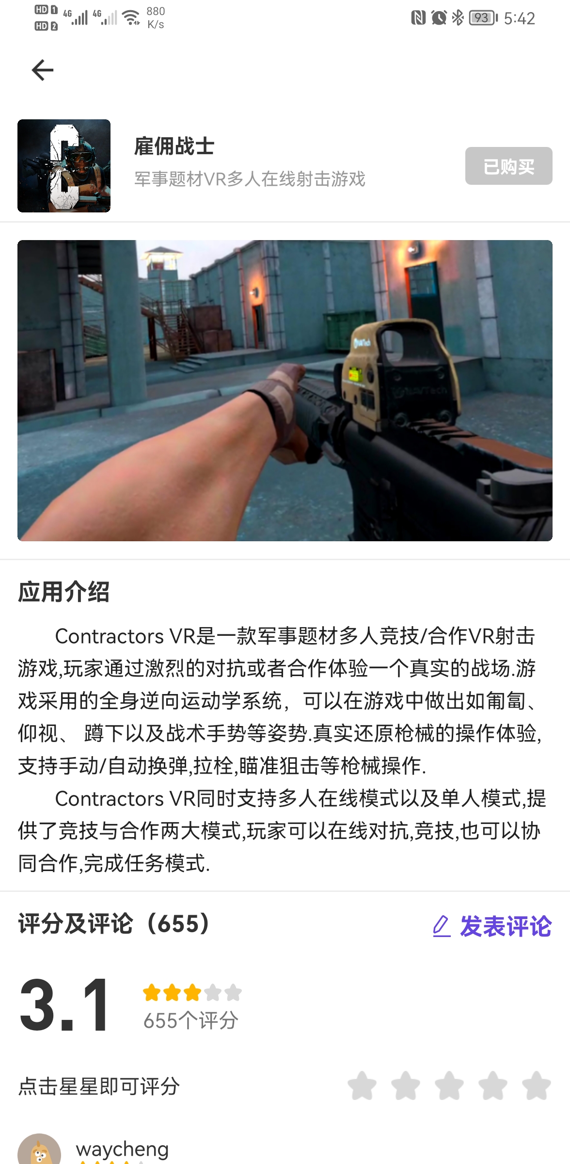 712A4798F55E45EC880BEC37A0FFA282_Screenshot_20220119_174232_com.picovr.assistantphone