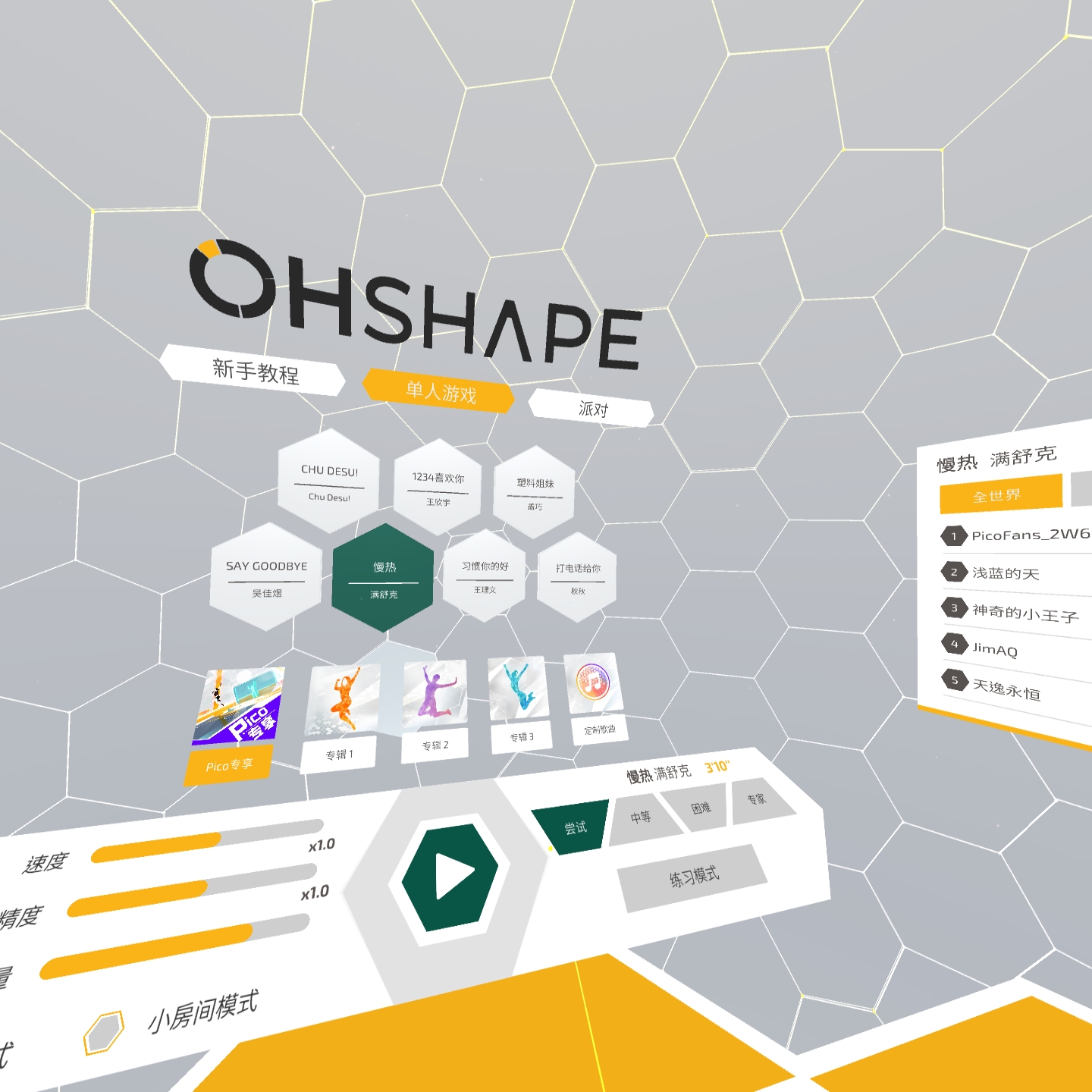 71A2EA48352B416BA635CE5CF5F9B83D_Screenshot_com.odders.ohshape.pico.neo2_2022.02.15-12.15.13.500_567