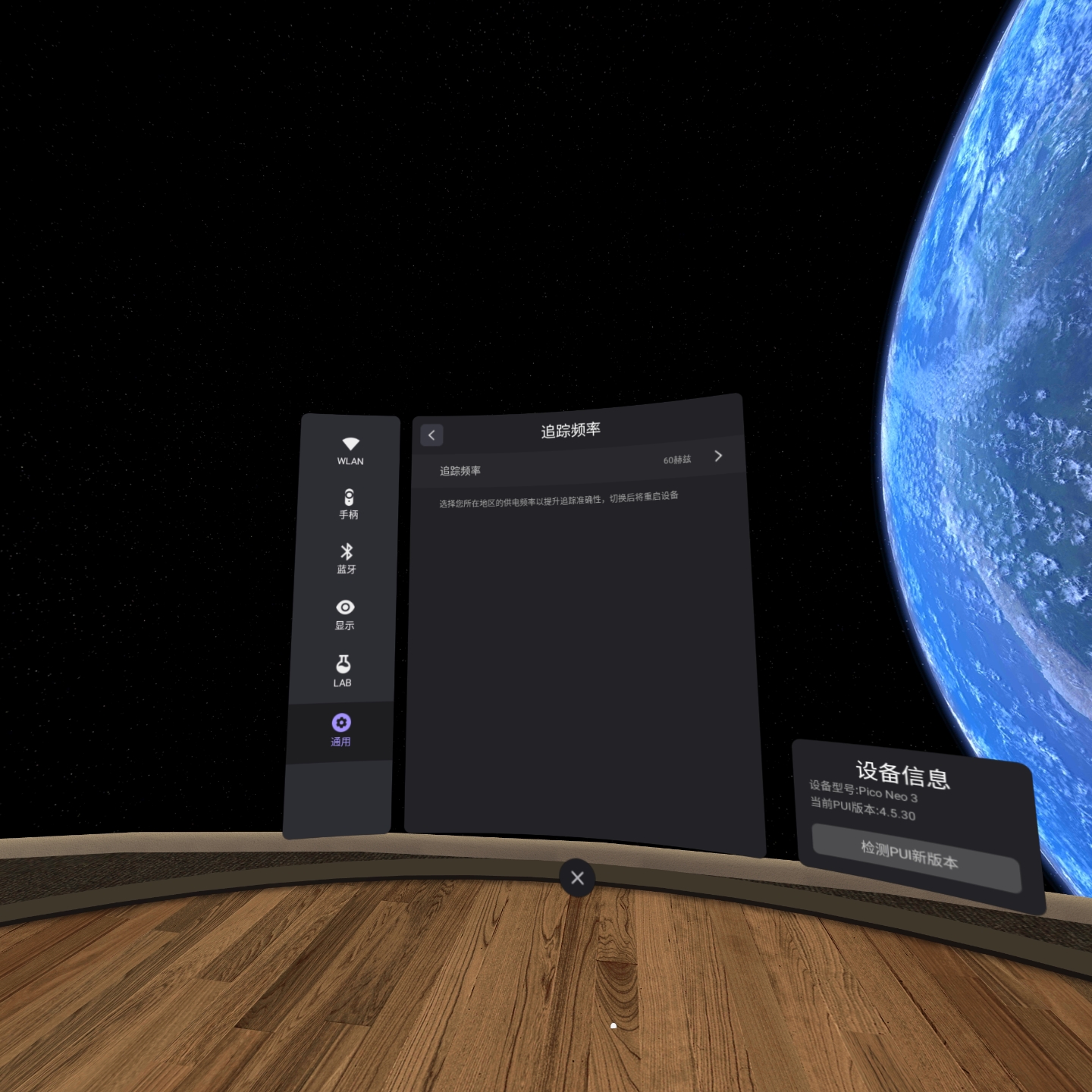 7444C224A90845D1A00567AD307865AB_Screenshot_com.picovr.settings_2022.02.26-21.39.26.056_144