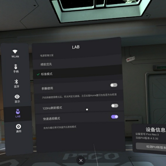 74F1920BA53C4BAD8FF2B1530BEE838C_Screenshot_com.picovr.settings_2022.02.24-18.48.15.257_468__01