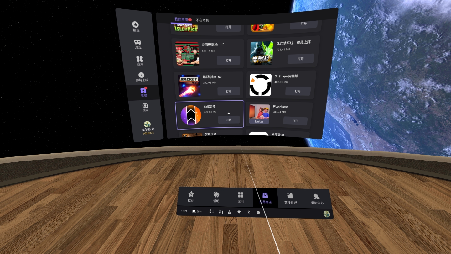 7650198666F04A4DACBA338CD9F795CD_Screenshot_com.picovr.store_2021.12.23-12.21.32.931_280