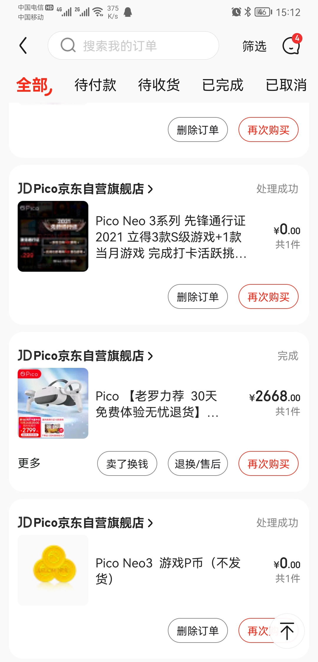 77DC2814C01A488B8F9B0AB63D709B90_Screenshot_20211126_151248_com.jingdong.app.mall
