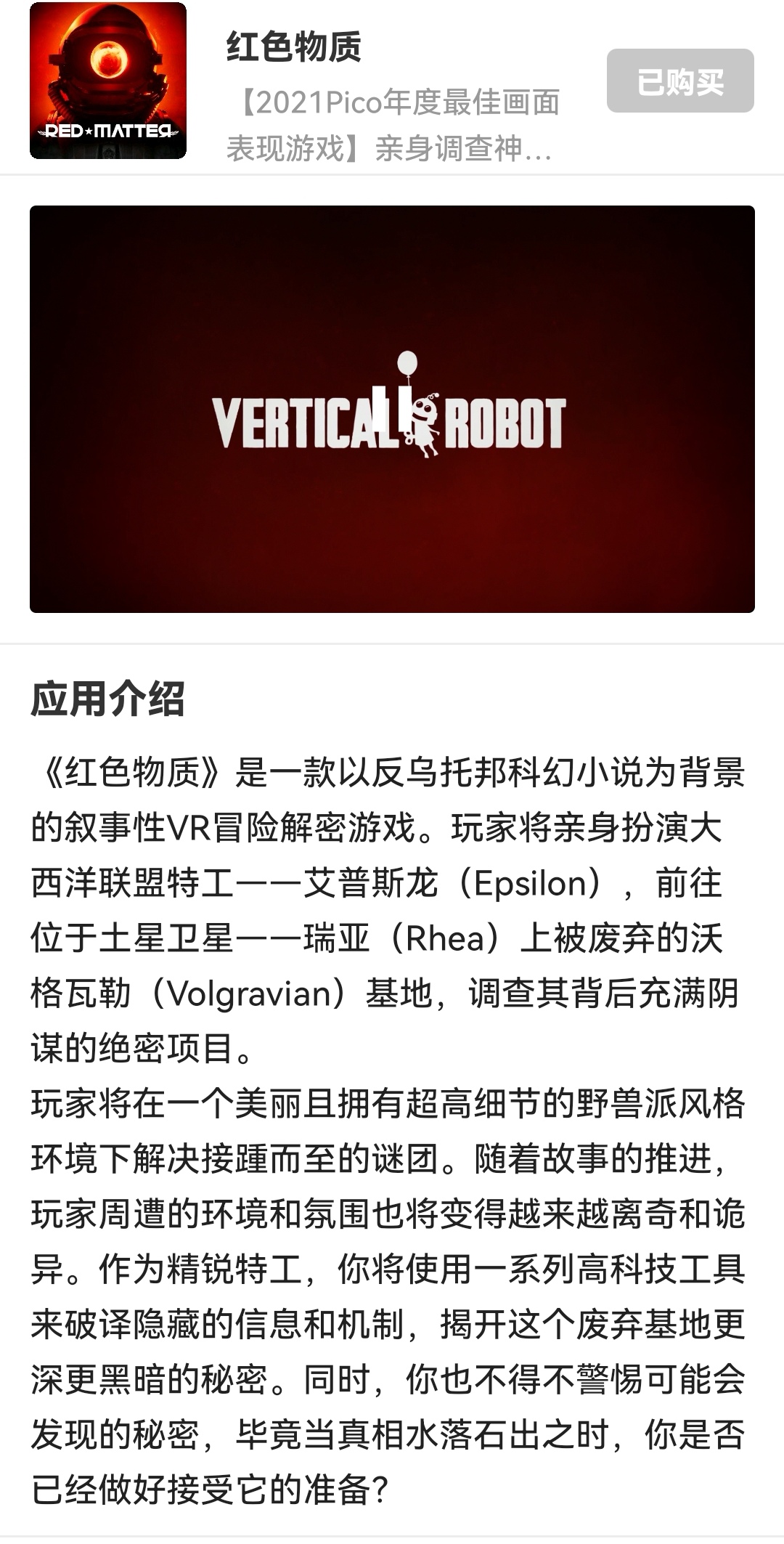 780463485AD64D1C8D65E06806EFD567_Screenshot_20220224_210030_com.picovr.assistantphone_edit_1010992433166567