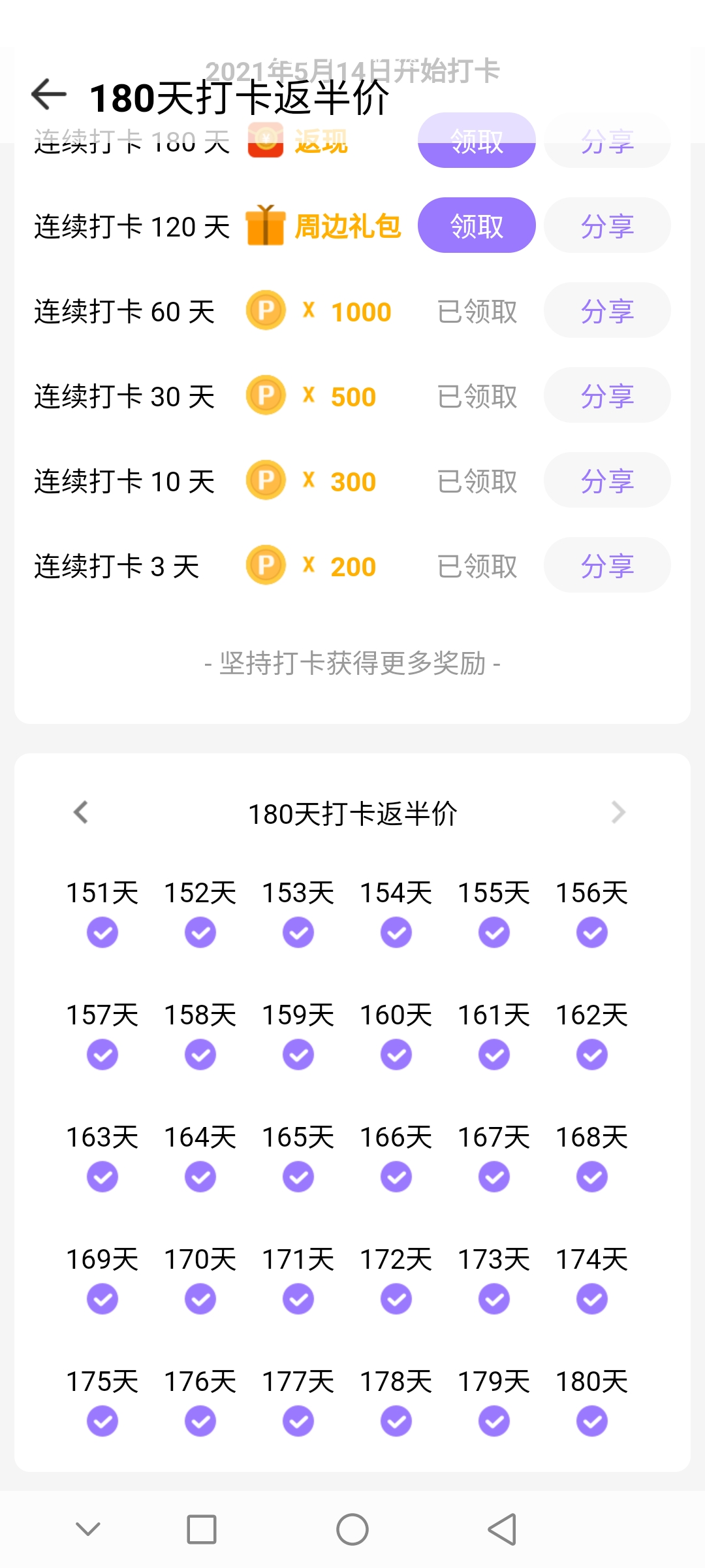 7926937C66B64FACB11FB399BB03F7D8_Screenshot_20211110_073414_com.picovr.assistantphone