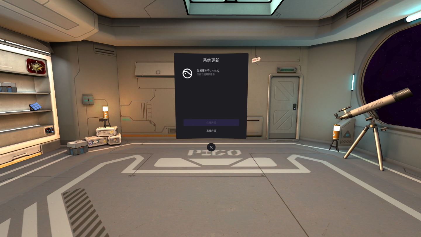 7A14157F4C0C45A8B997BDFEB5744D9B_Screenshot_com.picovr.updatesystem_2022.02.24-13.04.49.861_533