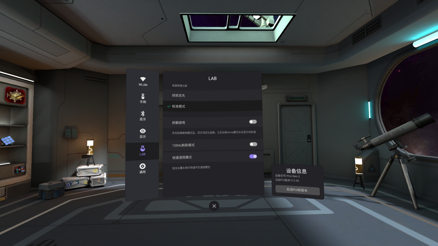 7ABE379086864E849B06C808A449D884_Screenshot_com.picovr.settings_2022.02.21-20.42.23.817_758