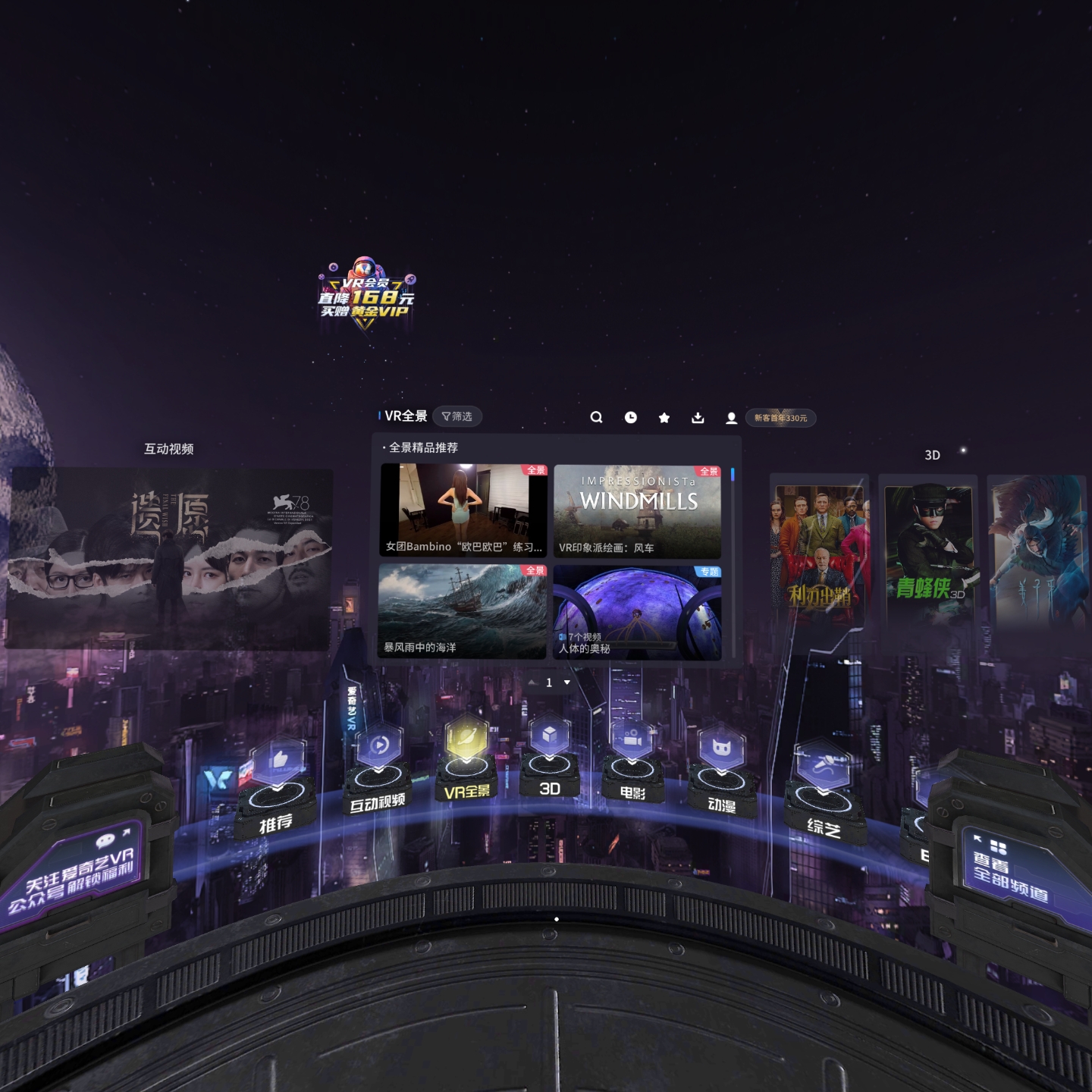 7BB62D2316274B059C15756BA545FEA1_Screenshot_com.iqiyi.ivrcinema.pico_2021.12.06-20.43.50.444_704