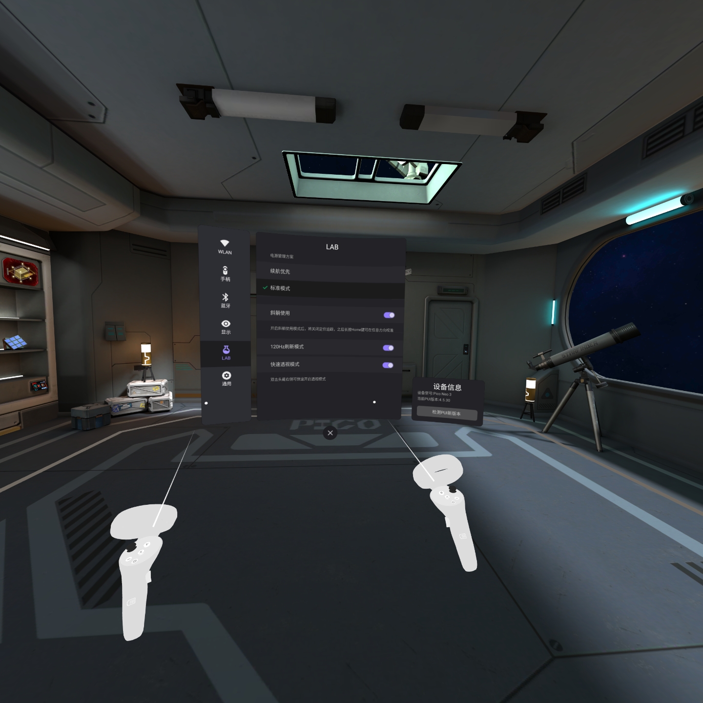 7BE596639C784A1880B8B0246A128D24_Screenshot_com.picovr.settings_2022.02.24-00.03.24.320_538