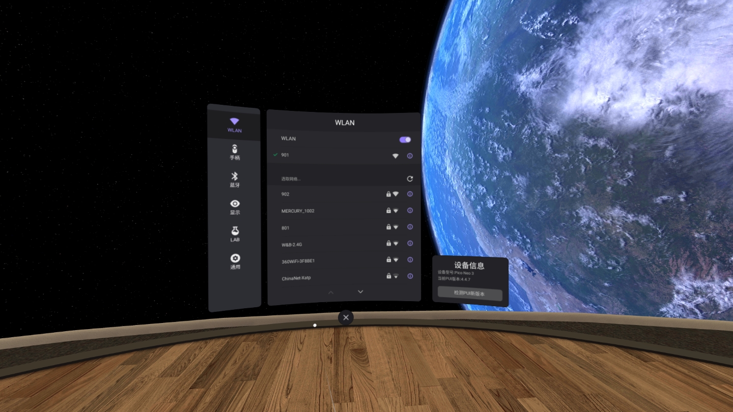 7BEC8C5E77F7476AA6FDD02910FF1E7F_Screenshot_com.picovr.settings_2021.12.31-14.31.04.470_847