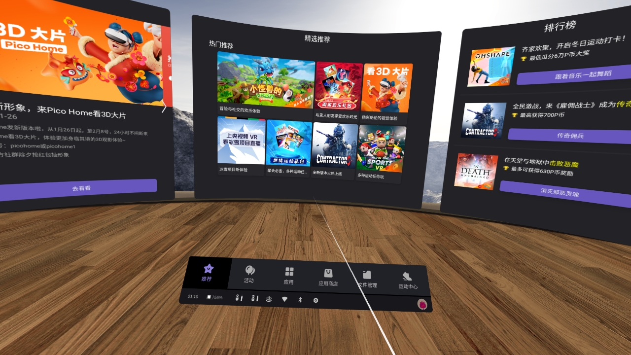 7BFF674ED10A4F698C3FCAB3D82DE053_Screenshot_com.pvr.home_2022.02.08-21.10.33.622_760