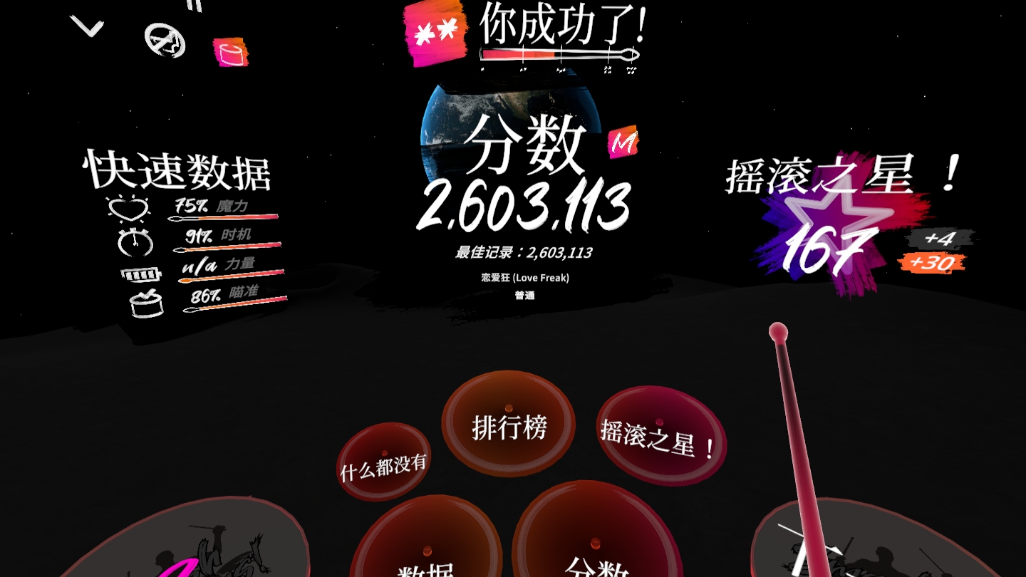 7C060D47922941E6A9CD0DB5CD4D462B_Screenshot_com.PotamWorks.SmashDrums_2022.02.05-09.27.36.618_318