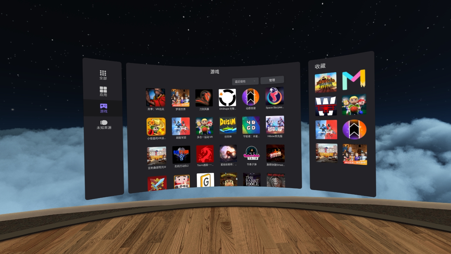 7DF33A8AB87145EE972132A26D34A62D_Screenshot_com.picovr.store_2021.12.26-10.06.40.374_003