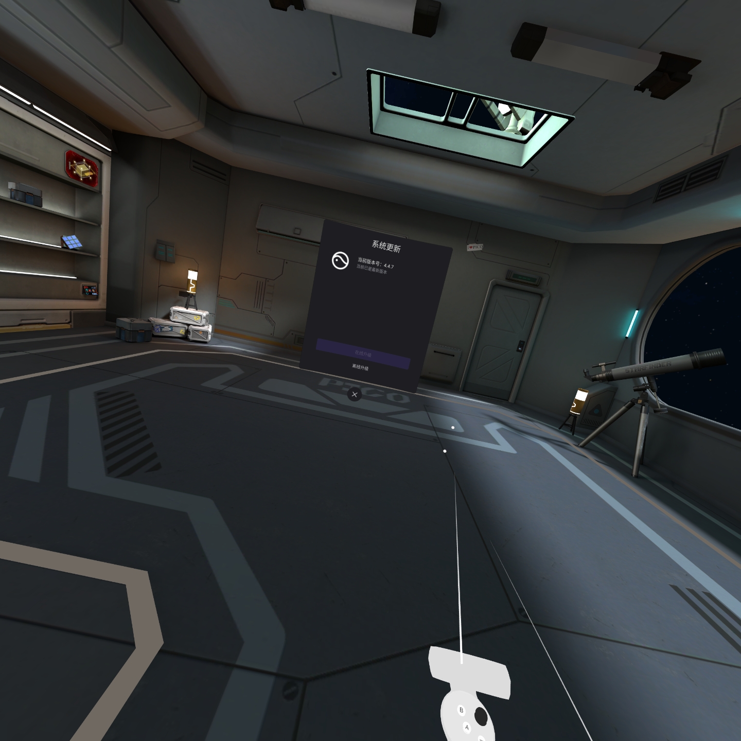 7FF0608B567A413DA957D766FD3A6F9E_Screenshot_com.picovr.updatesystem_2021.12.27-22.55.11.902_430