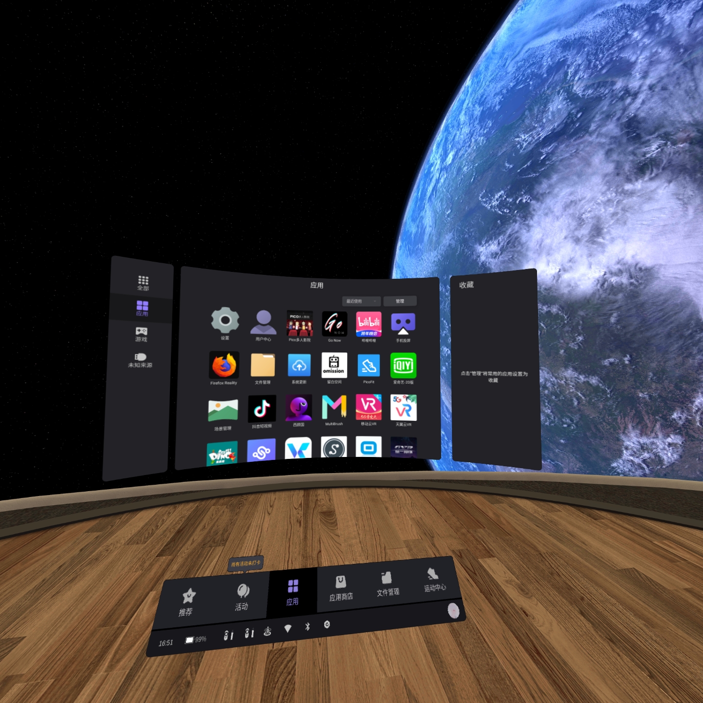 80D4240729FD428297DD6CB5ADC9C97C_Screenshot_com.picovr.store_2021.12.23-16.51.33.617_205