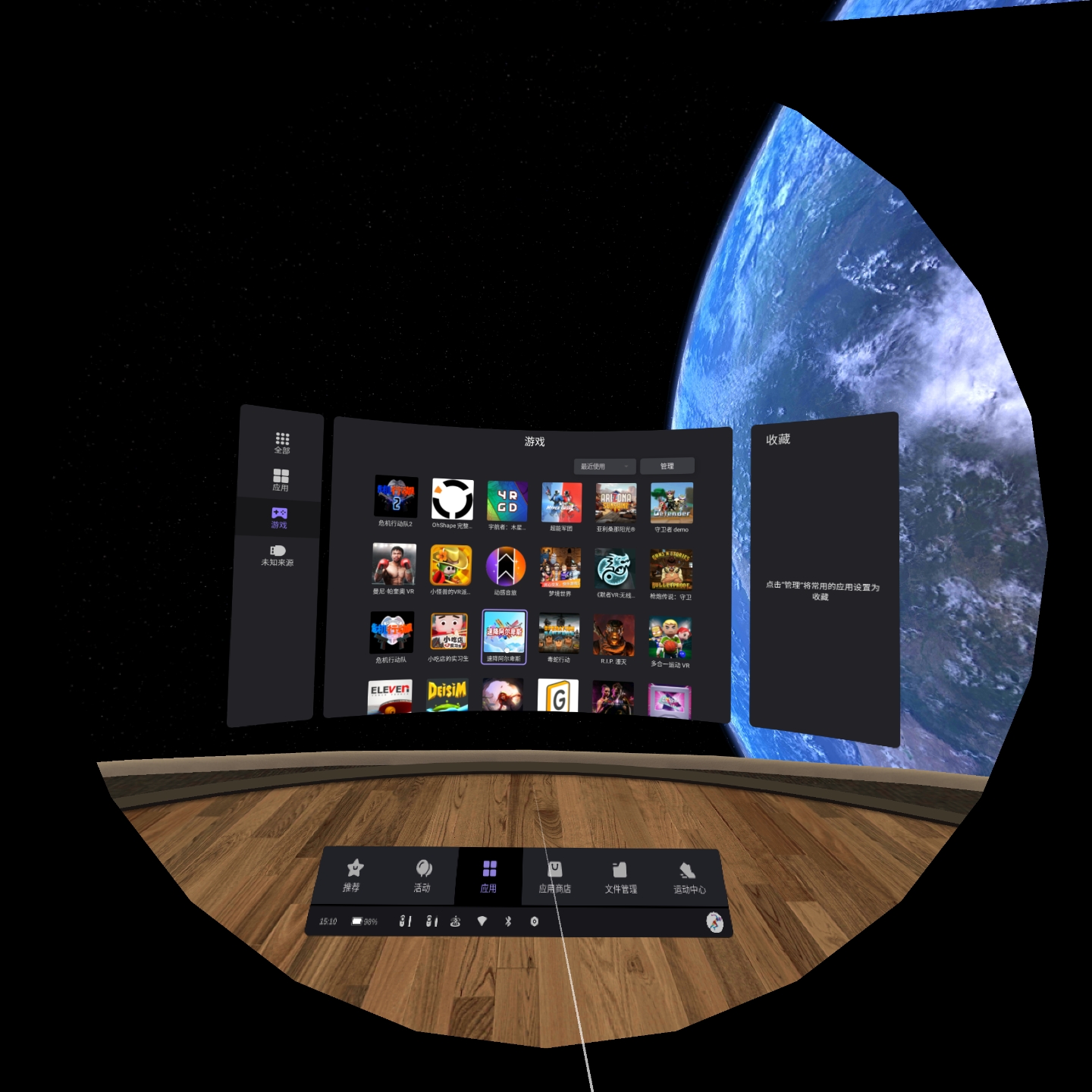 818906FBB7814D22A6E67B67D1251283_Screenshot_com.picovr.store_2021.12.23-15.10.54.608_158