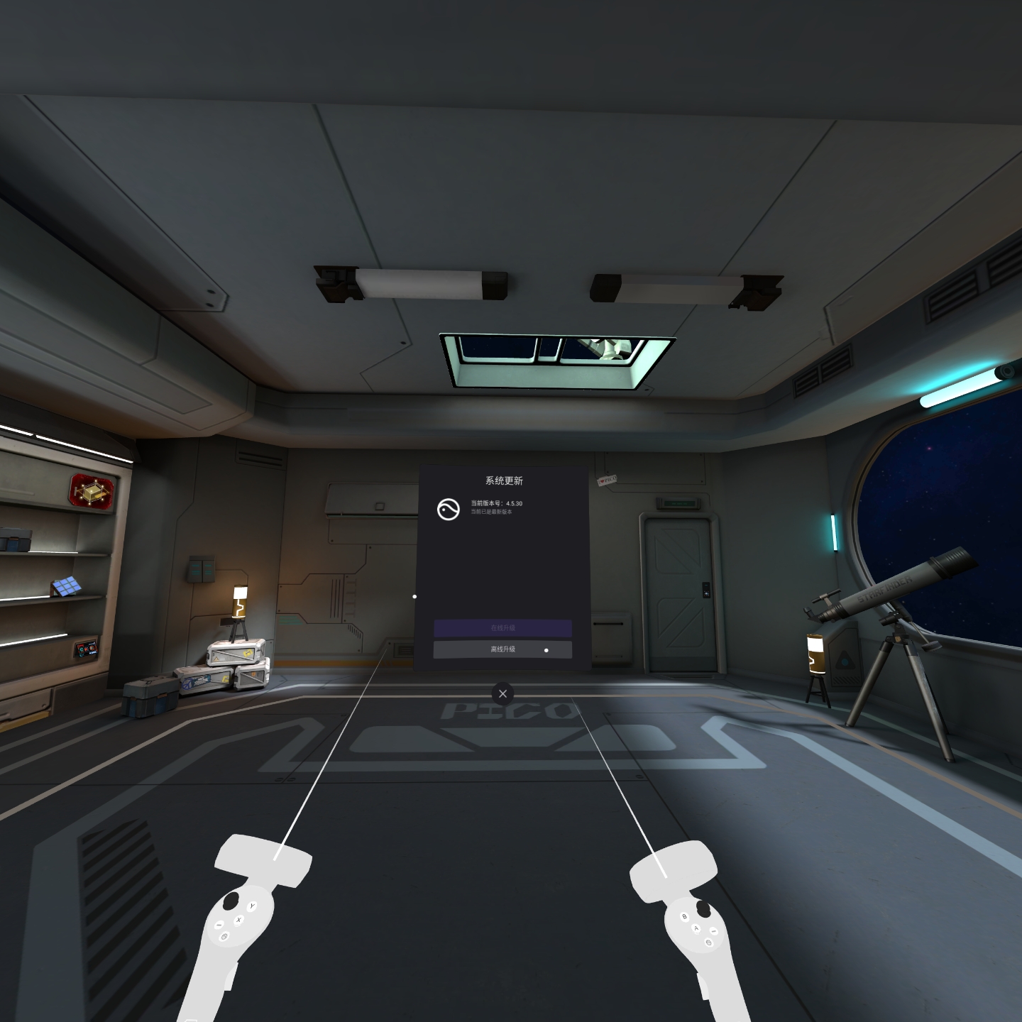 82522BEC4C6D4756AD734A1D4361E91E_Screenshot_com.picovr.updatesystem_2022.02.24-00.13.53.473_766