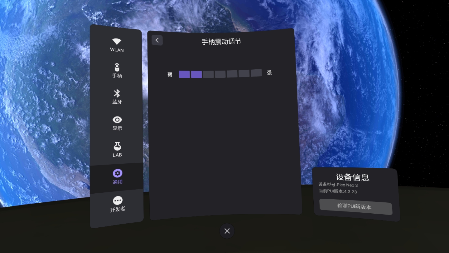 828048098D8448BA94EC2356116B205D_Screenshot_com.picovr.settings_2021.10.20-03.30.11.928_466