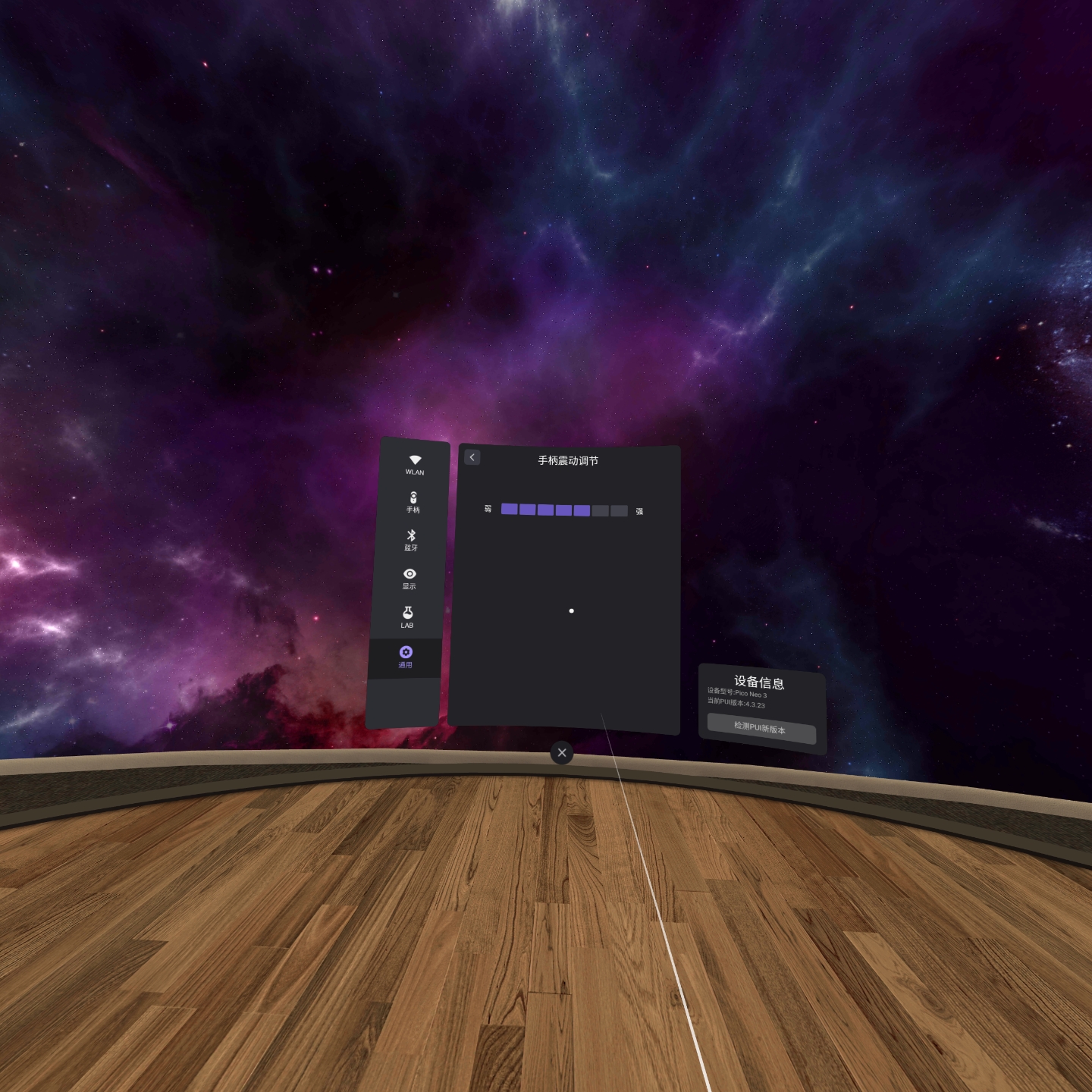 82829DF5E6FE43918E39272EB33FE074_Screenshot_com.picovr.settings_2021.10.13-20.24.47.355_162