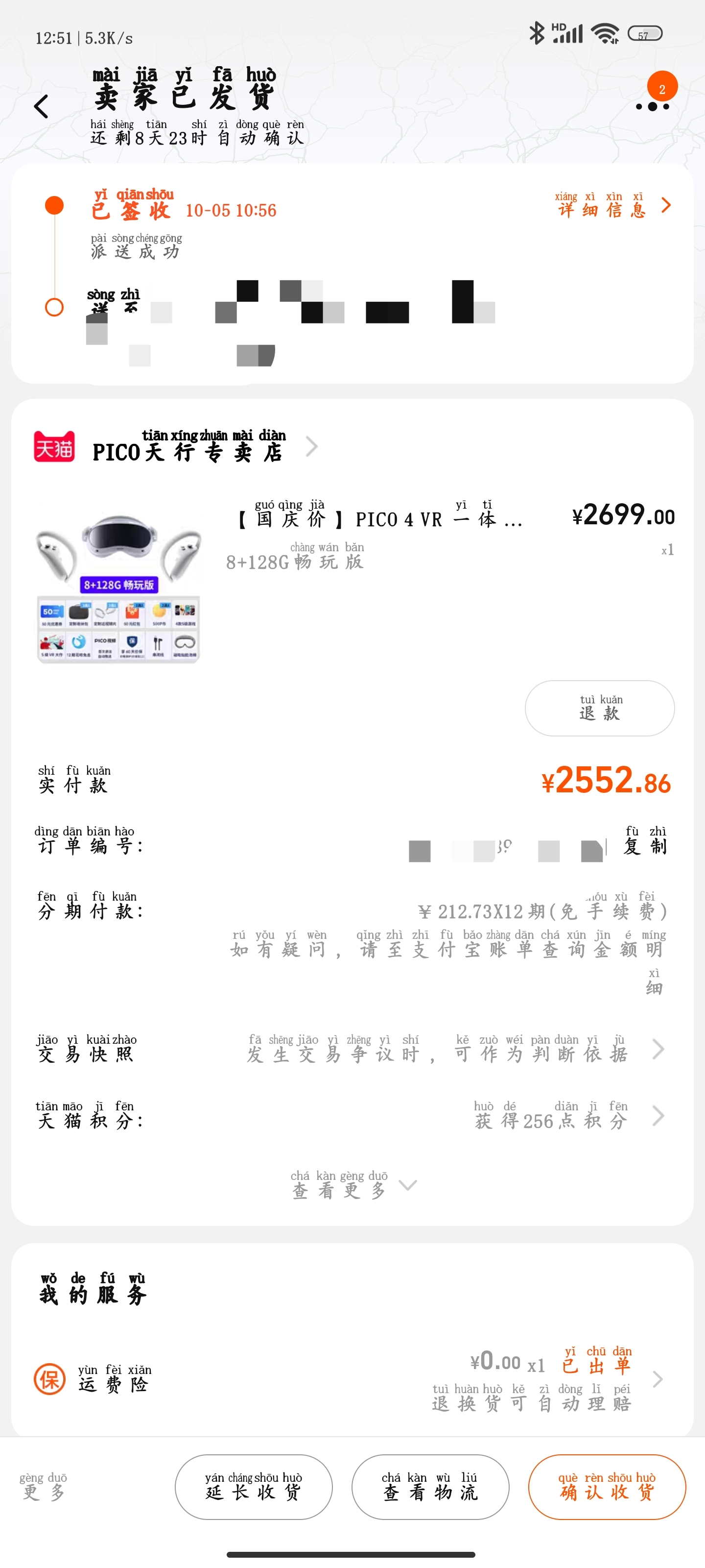 858A2DFE6A9842DAAC4554767EAA29BE_Screenshot_2022-10-05-12-52-02-613-edit_com.taobao.taobao.jpg