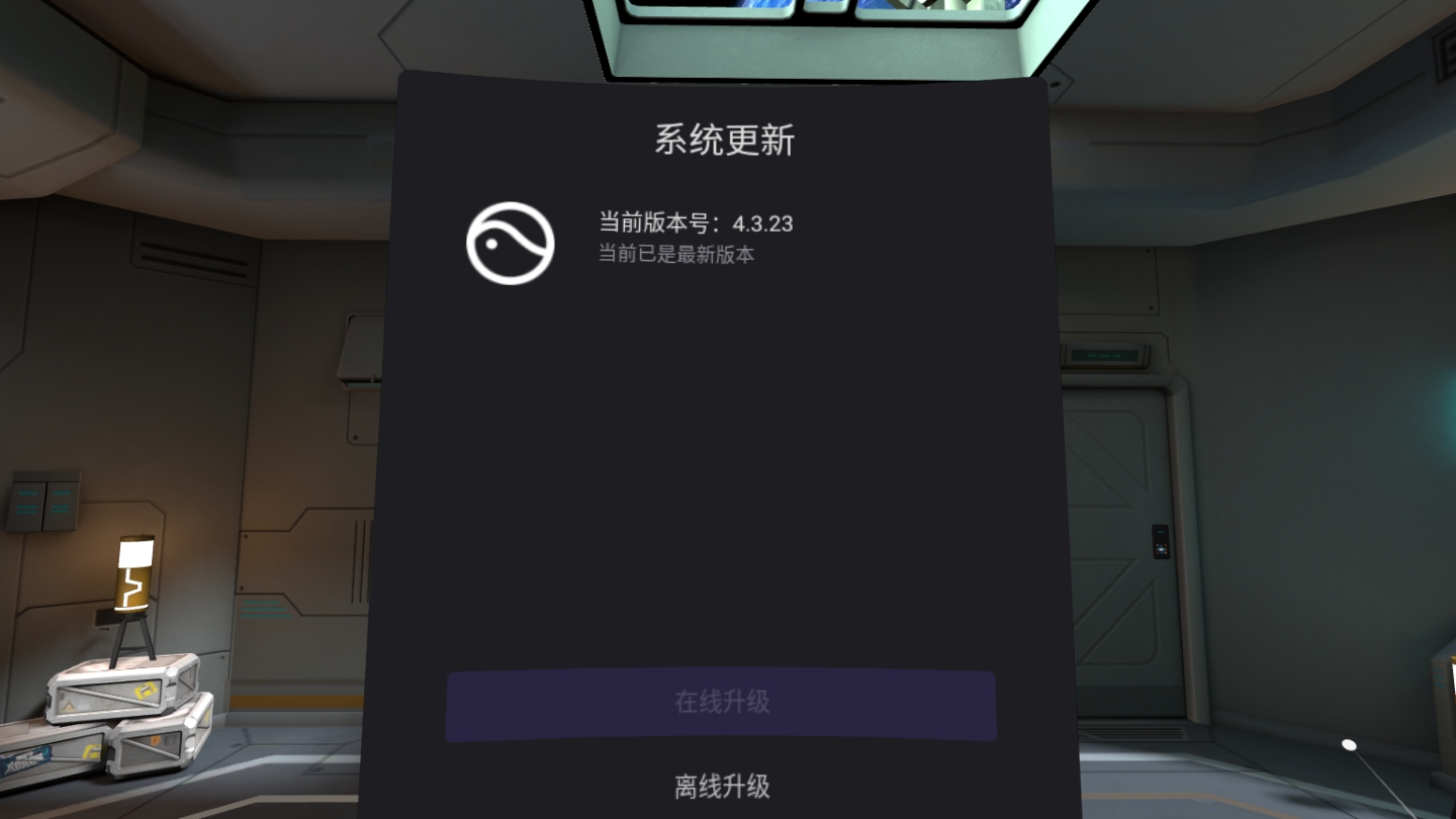 884BB3D9653C4449A12A5FD5CE3669CF_Screenshot_com.picovr.updatesystem_2021.10.20-02.17.11.843_500