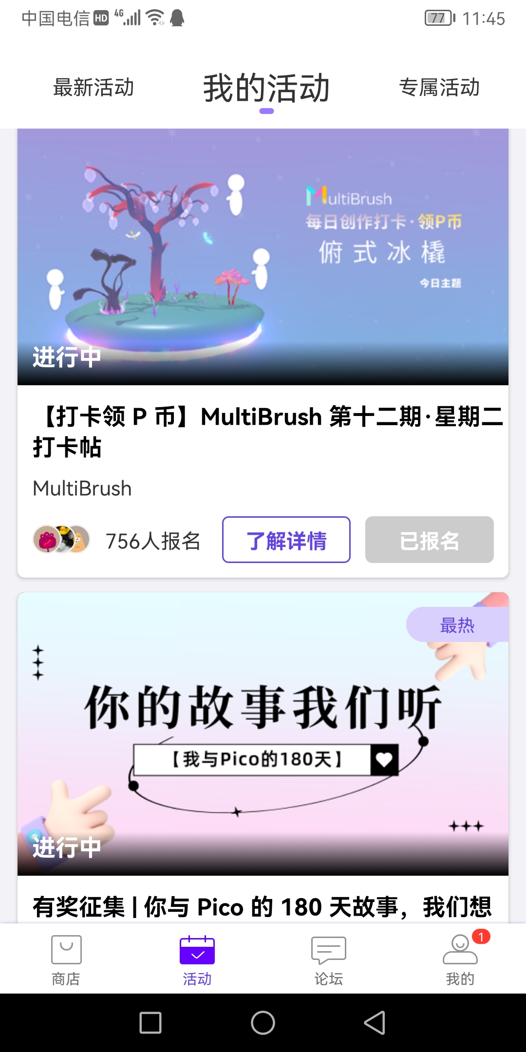 8A9A9A8D2B6242DD9EB761BC44632EAE_Screenshot_20220222_114528_com.picovr.assistantphone