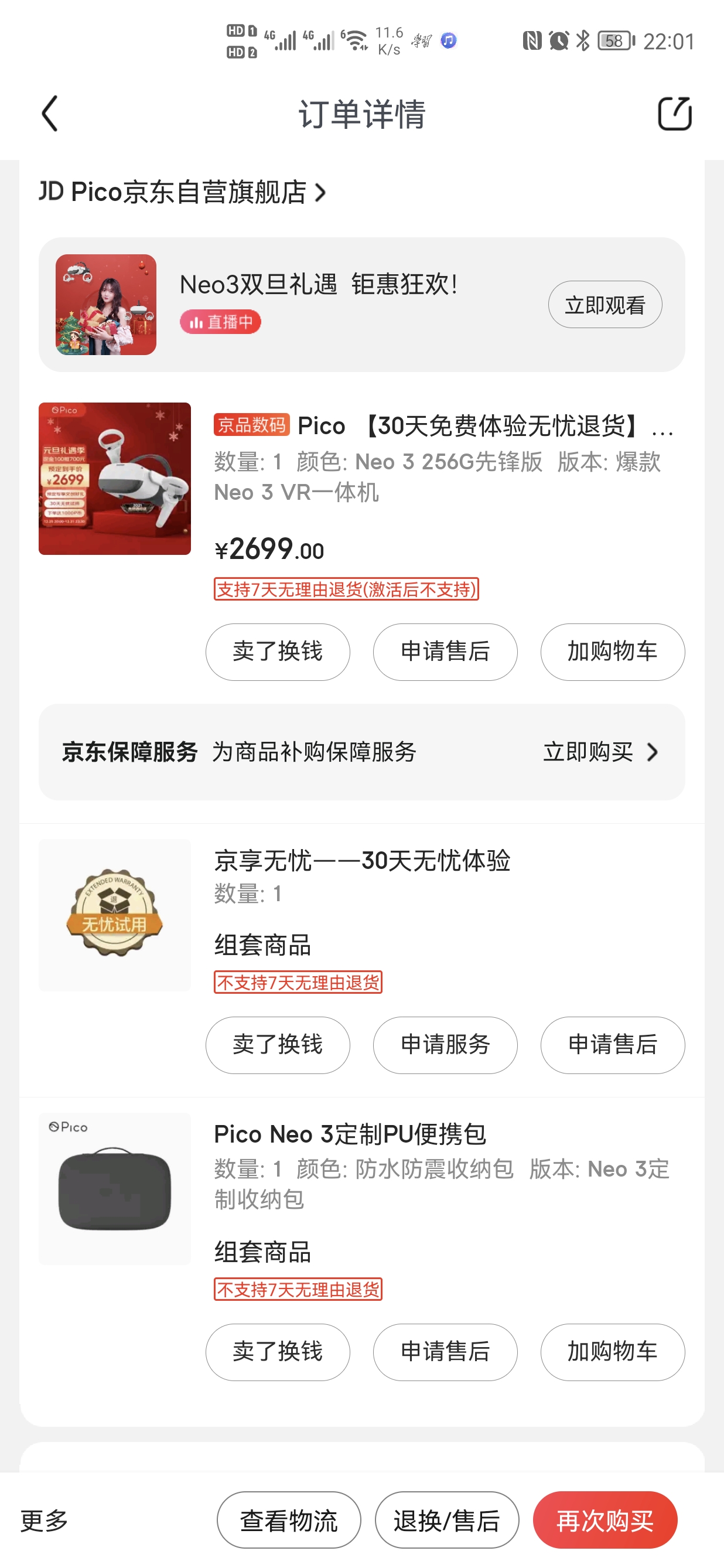 8AA810F71EB547FB8211DE8306DCA180_Screenshot_20211229_220135_com.jingdong.app.mall