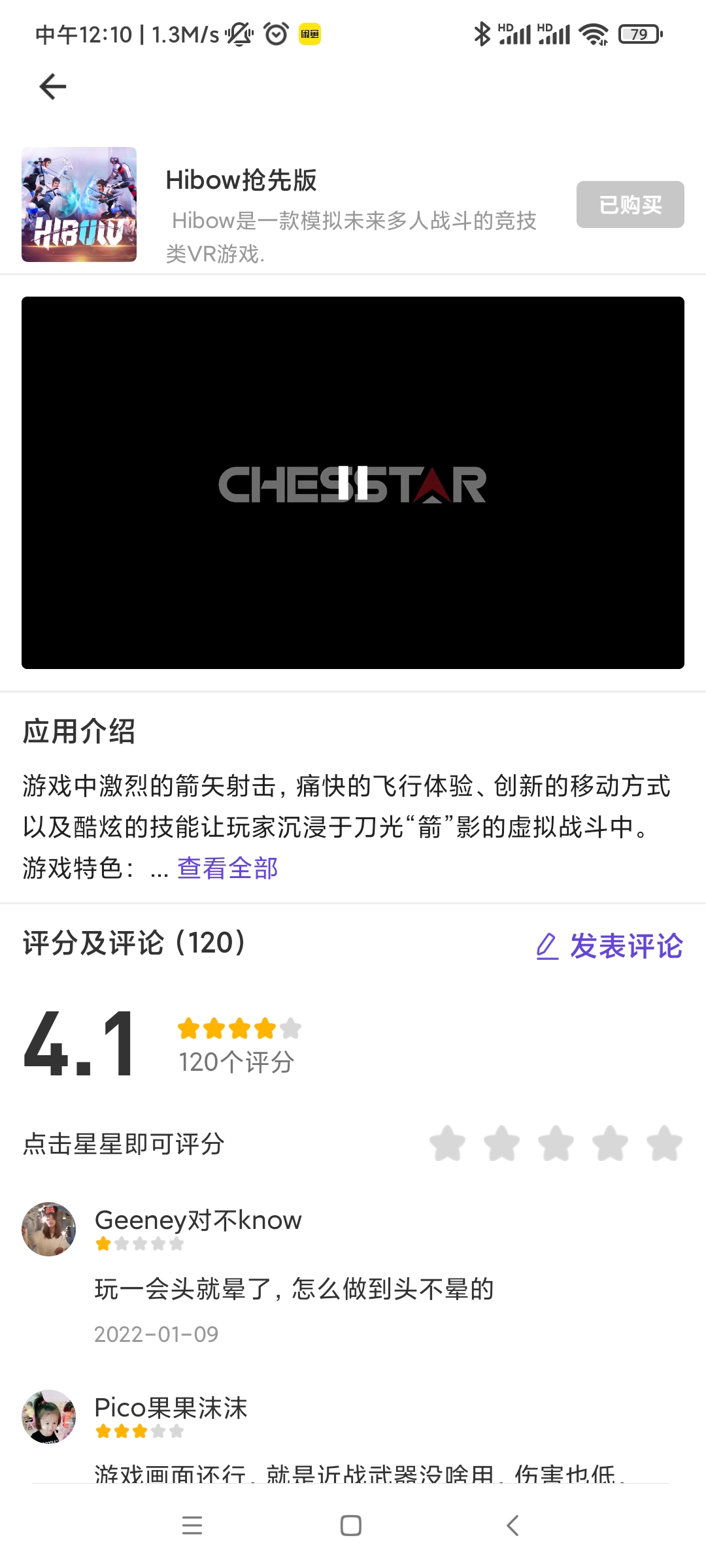 8AF3BD7625F94A4EBFD0117905DCD2CE_Screenshot_2022-01-15-12-10-25-087_com.picovr.assistantphone