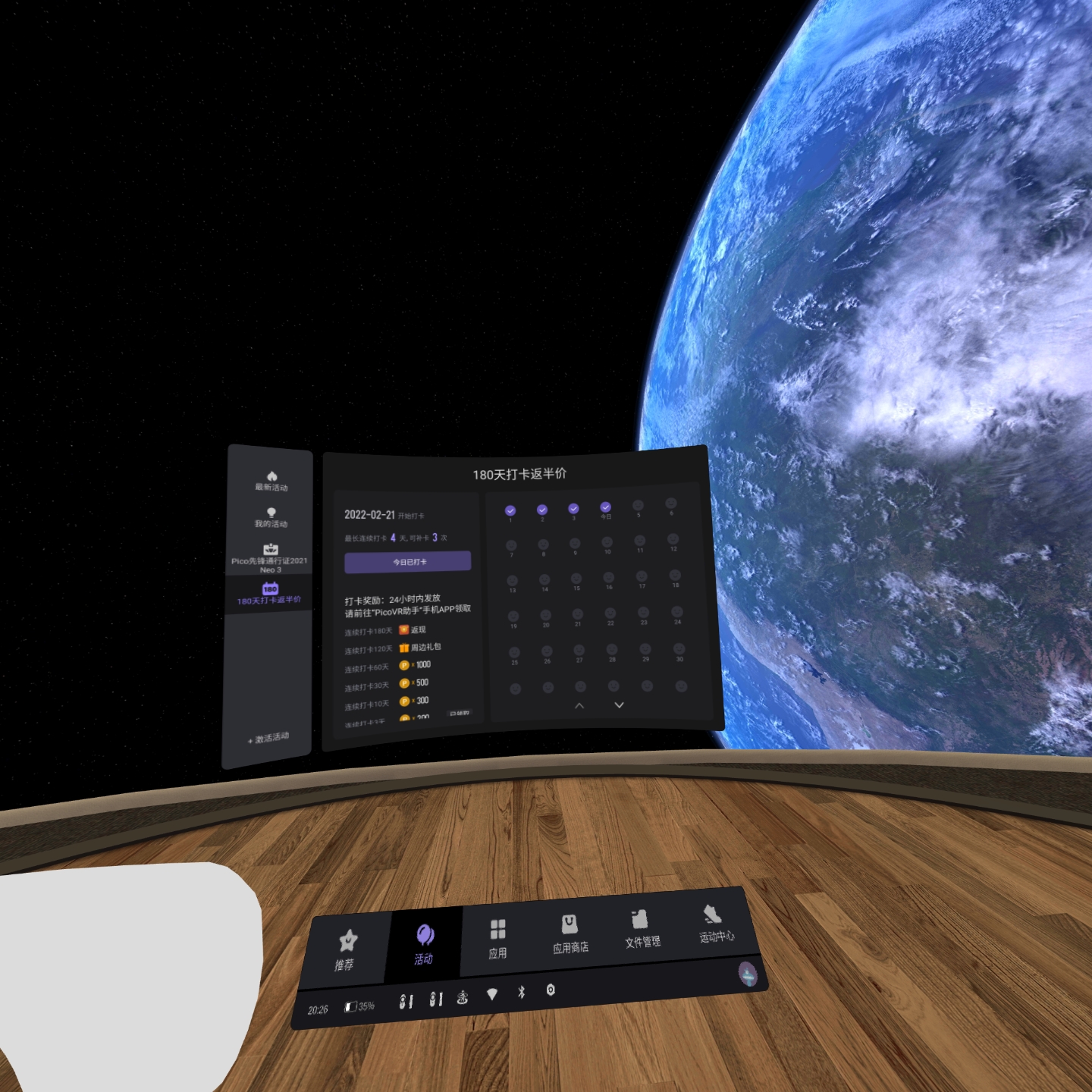 8C5A086DC2DB4114AE6A3DEA0A2DA398_Screenshot_com.picovr.store_2022.02.24-20.26.41.058_783
