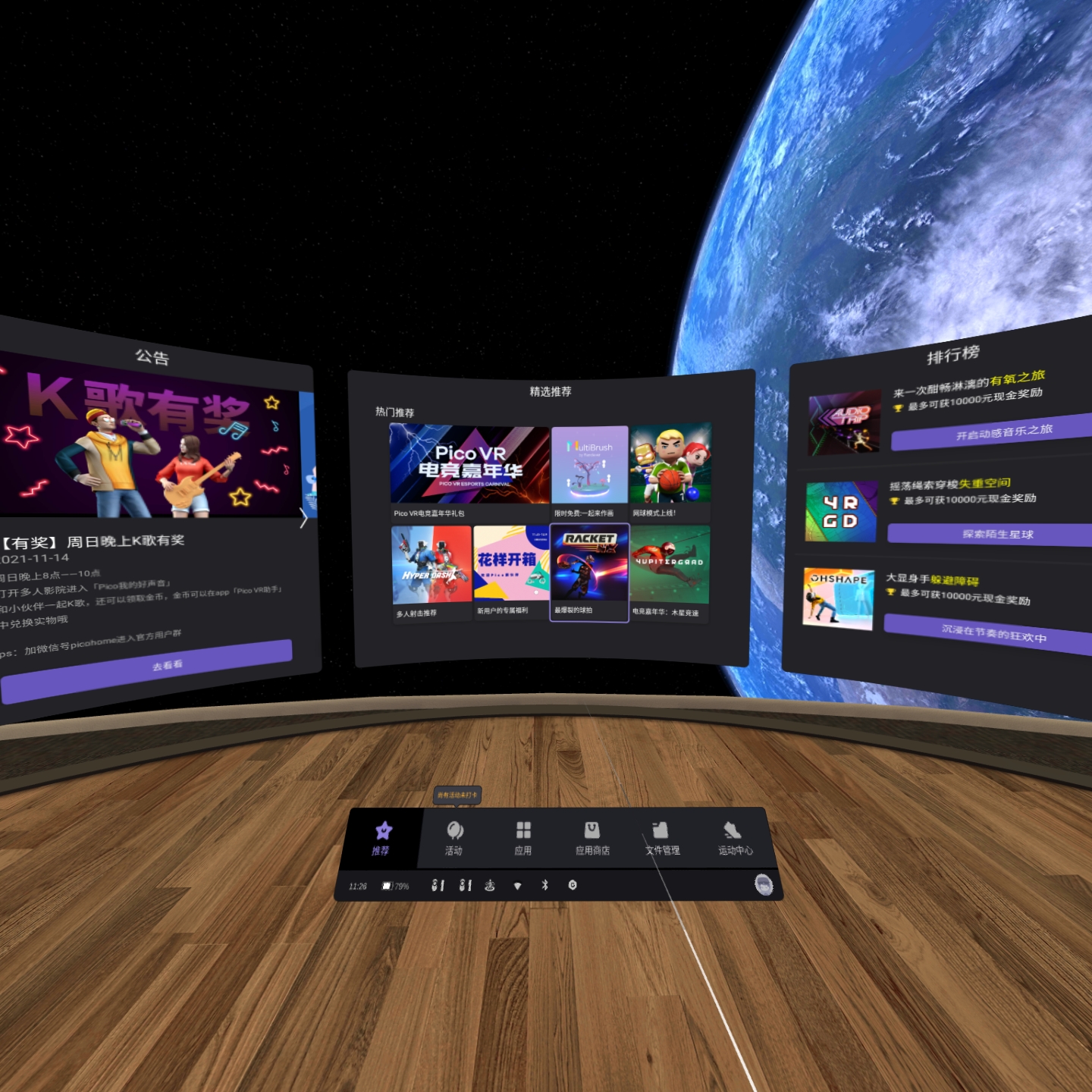 8CECAD6931514CFD91A8F0E87C337AE9_Screenshot_com.pvr.home_2021.12.08-11.26.43.037_515