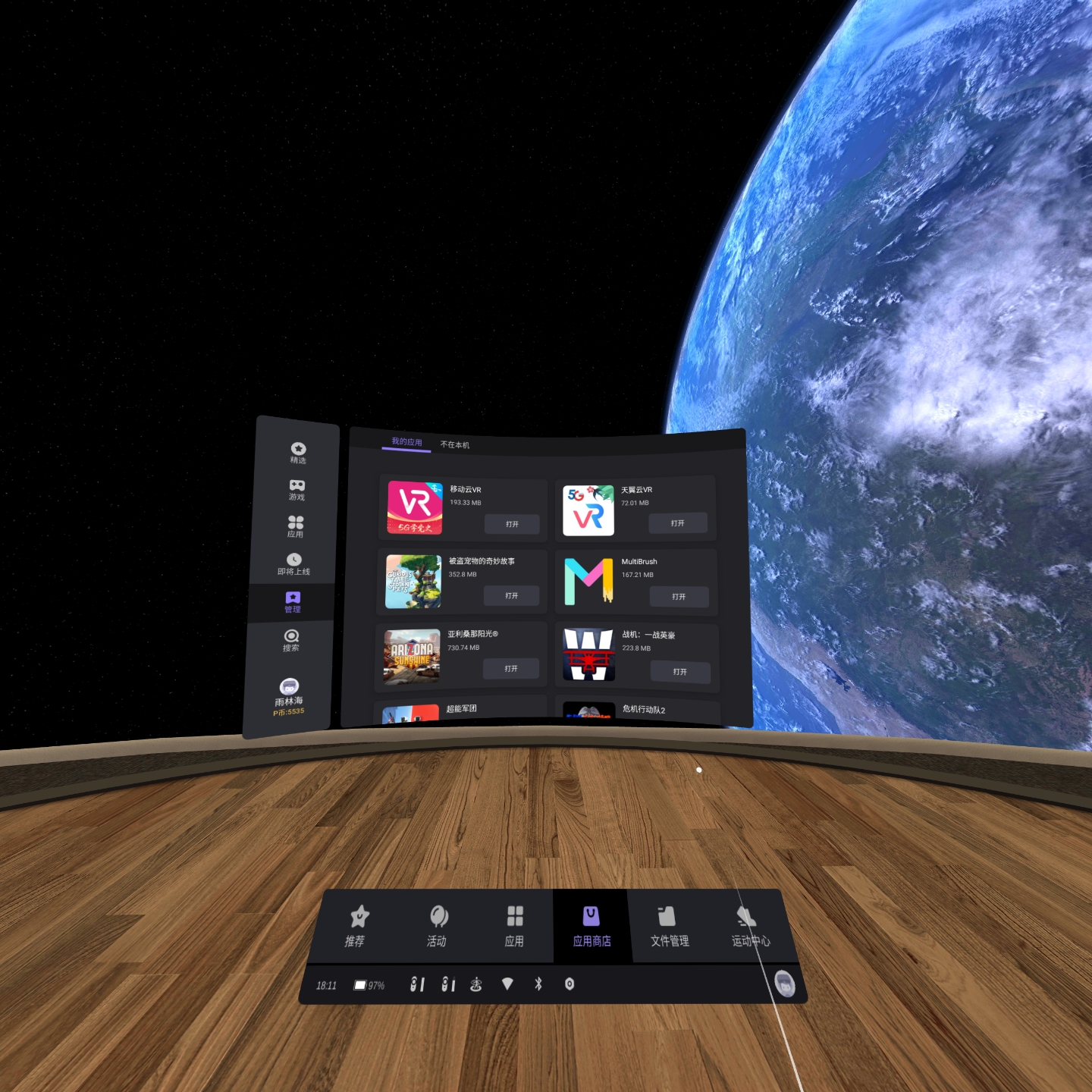 8E989A599AAE4A1489614E99E769F162_Screenshot_com.picovr.store_2021.12.29-18.11.38.004_357