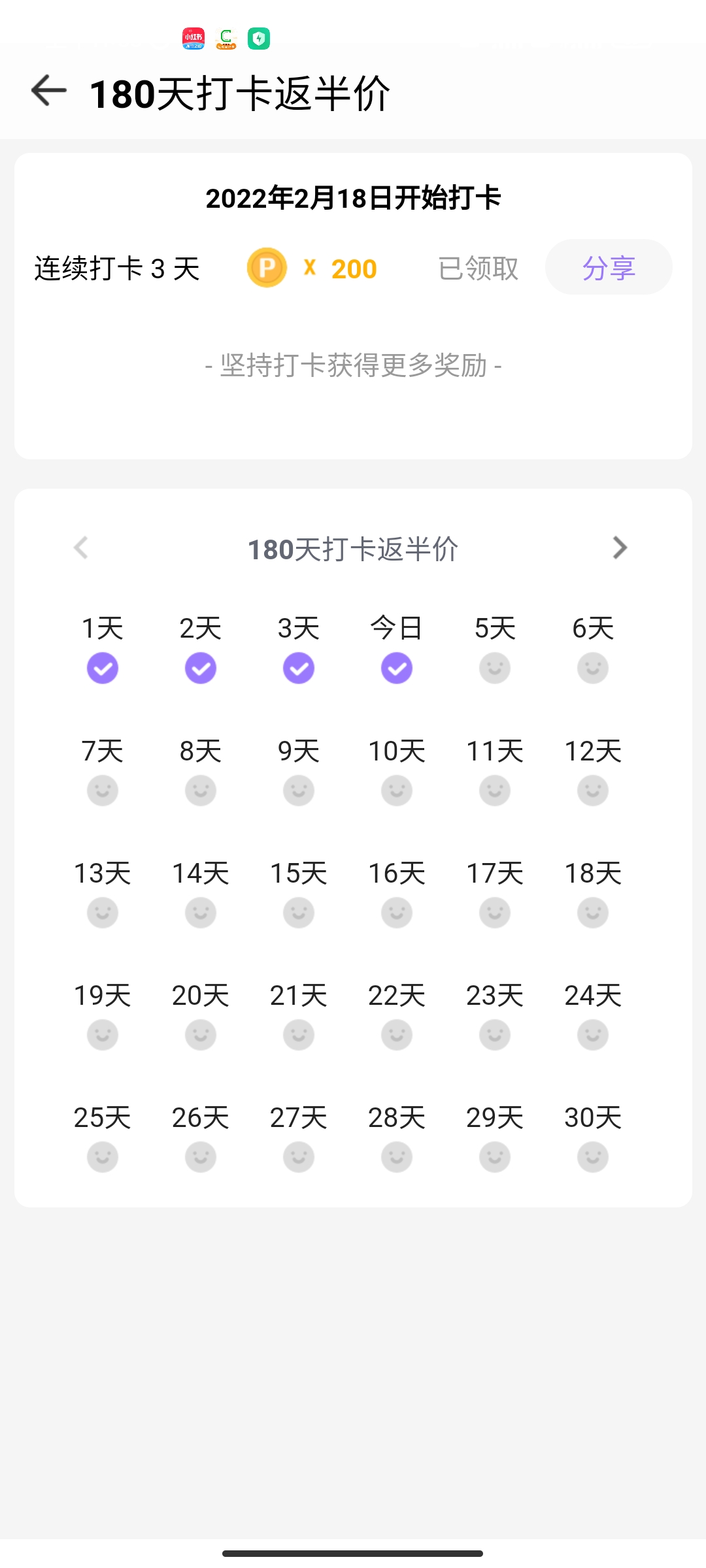8F366660022547F492127FD02E7752D4_Screenshot_2022-02-21-11-33-26-078_com.picovr.assistantphone