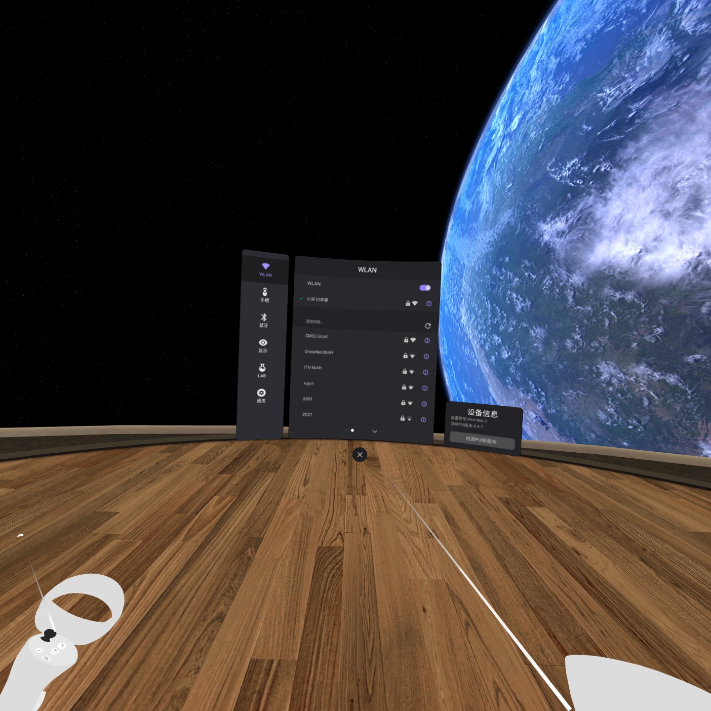 8FEBBA356D1B423EACB4957FA07AF752_Screenshot_com.picovr.settings_2021.12.21-23.02.40.307_637