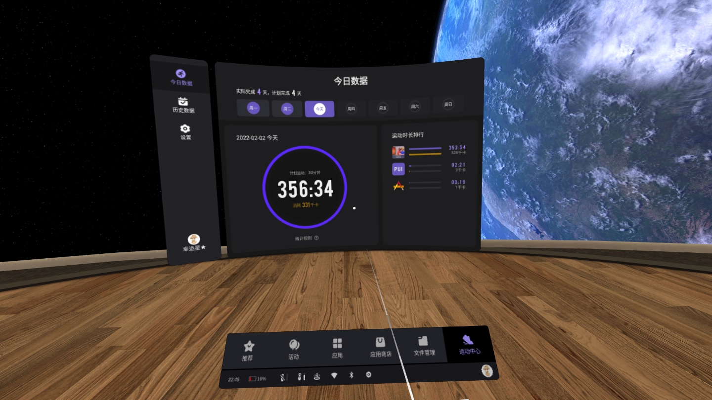 907D7F4C7AC34625A9F1D073721E3164_Screenshot_com.pvr.pvrfit_2022.02.02-22.49.32.079_520