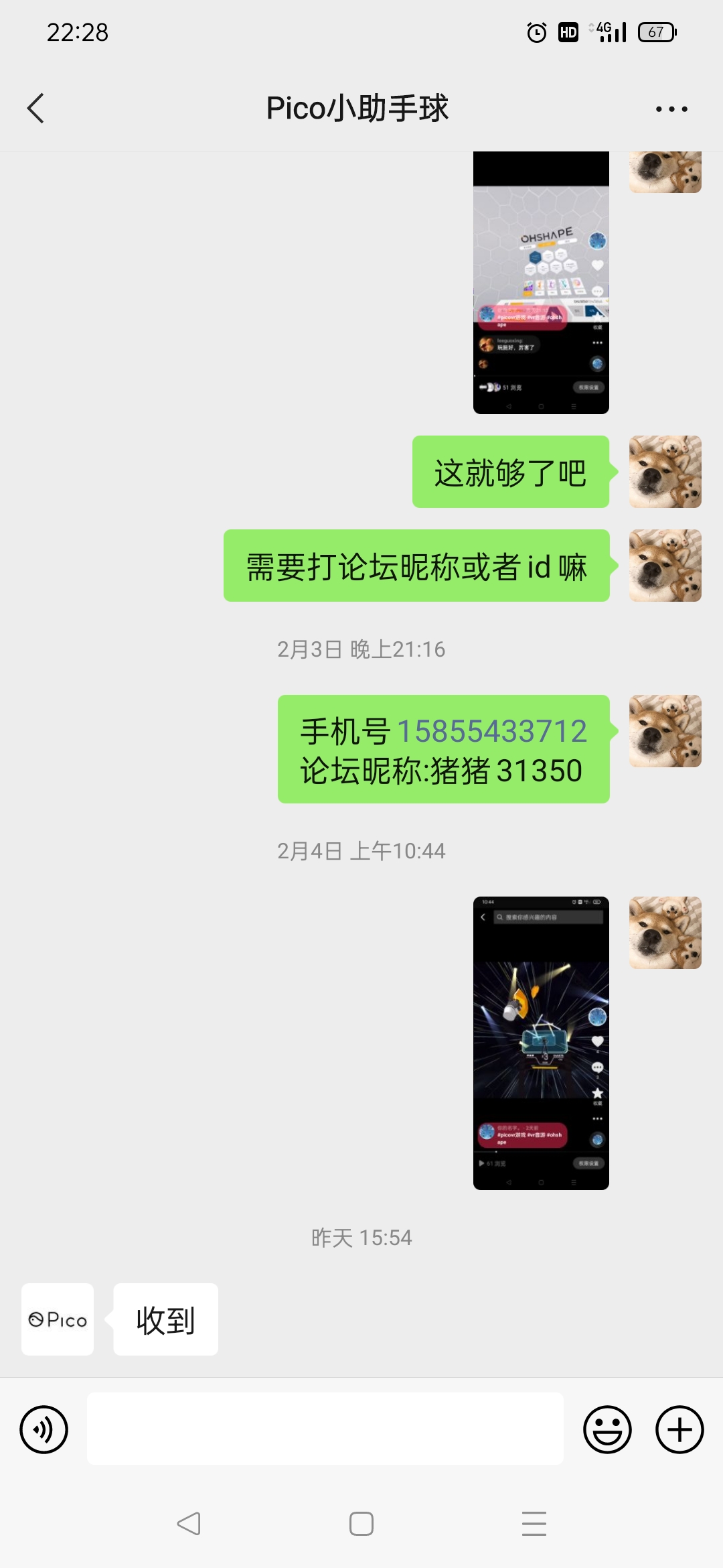 91A3CE7CE9D14E4699548B7A2CF080A4_Screenshot_2022-02-11-22-28-14-82_e39d2c7de19156b0683cd93e8735f348