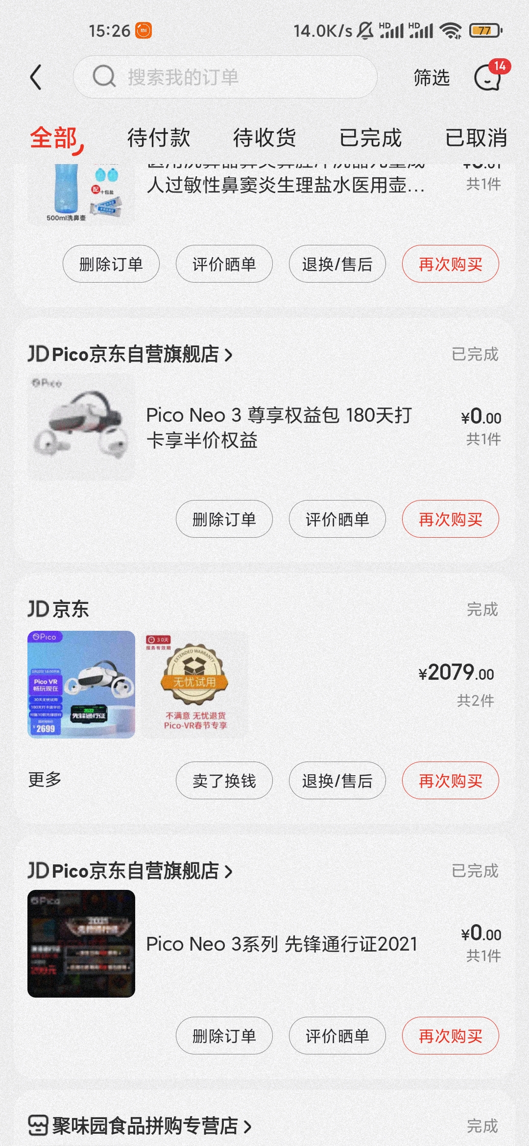 92F8857DCF7E43F6A61CB2C5206417E2_Screenshot_2022-02-23-15-26-57-694_com.jingdong.app.mall