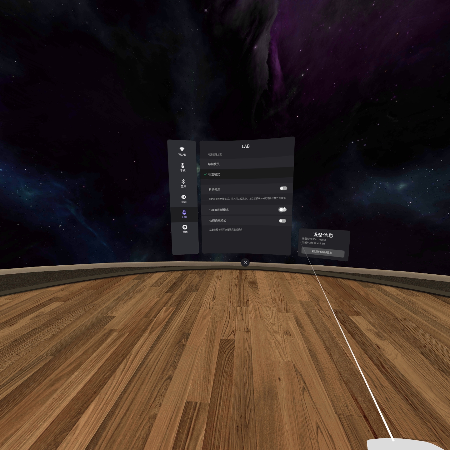 9304DE424B5240AA9734F6BAECDC9329_Screenshot_com.picovr.settings_2022.02.23-21.57.34.059_367