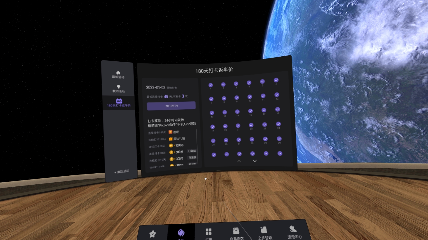 94F52D6587CF4B92996272EC8A3C5554_Screenshot_com.picovr.store_2022.02.17-21.44.01.444_377